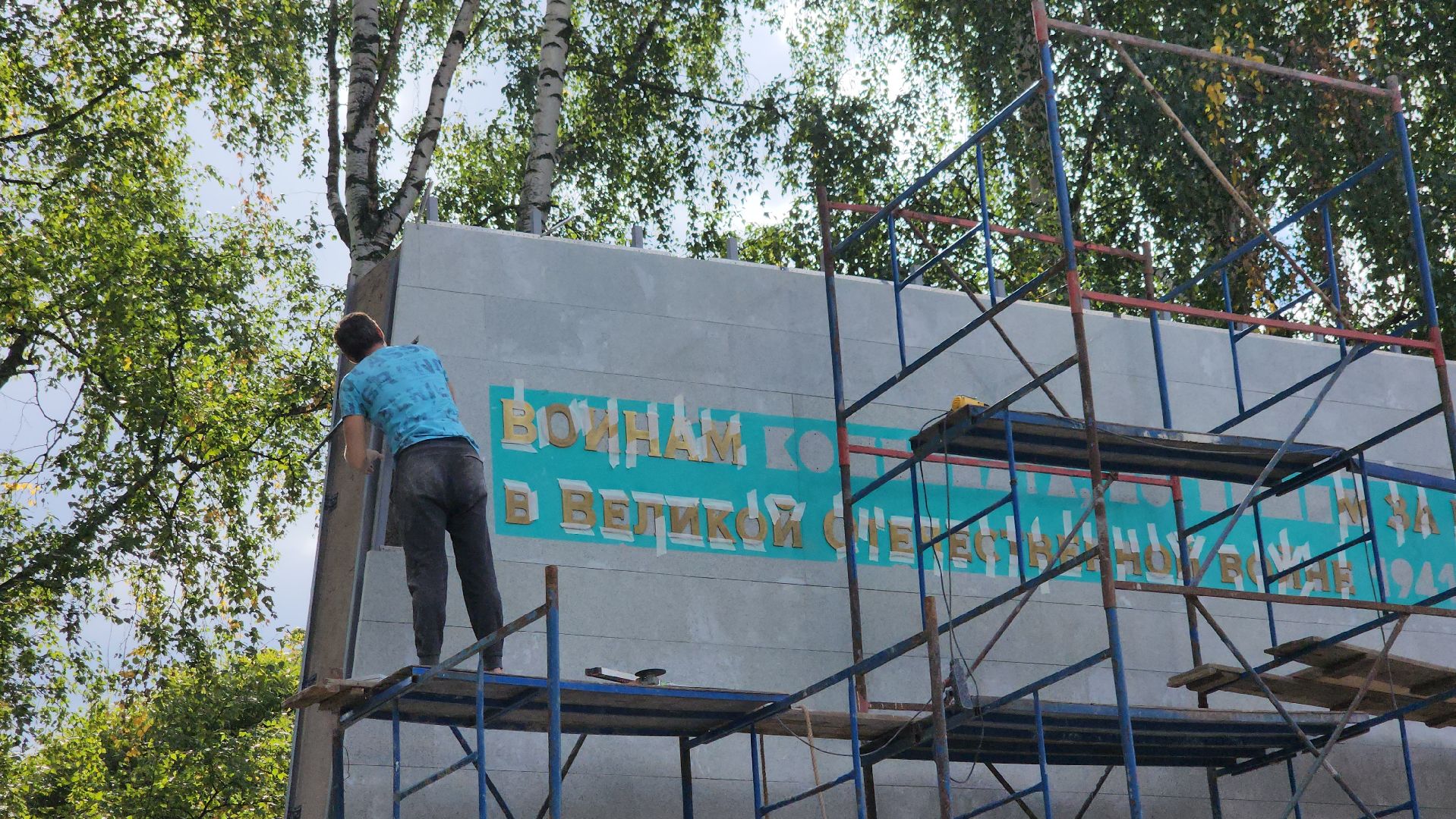 ремонт памятника вов, щёлково, реконструкция мемориала, Памятник воинам хлопчатобумажного комбината,