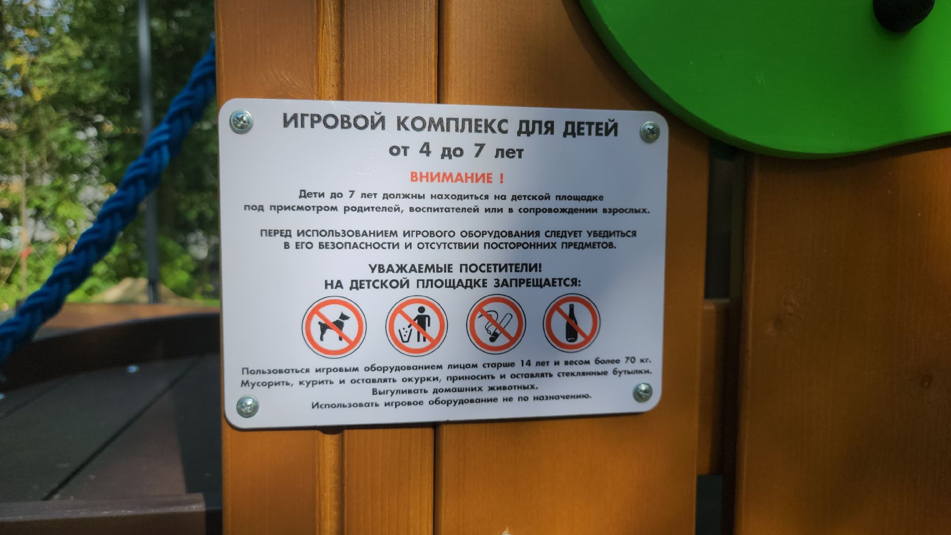 щёлково, благоустройство двора, чкаловский, новая детская площадка,