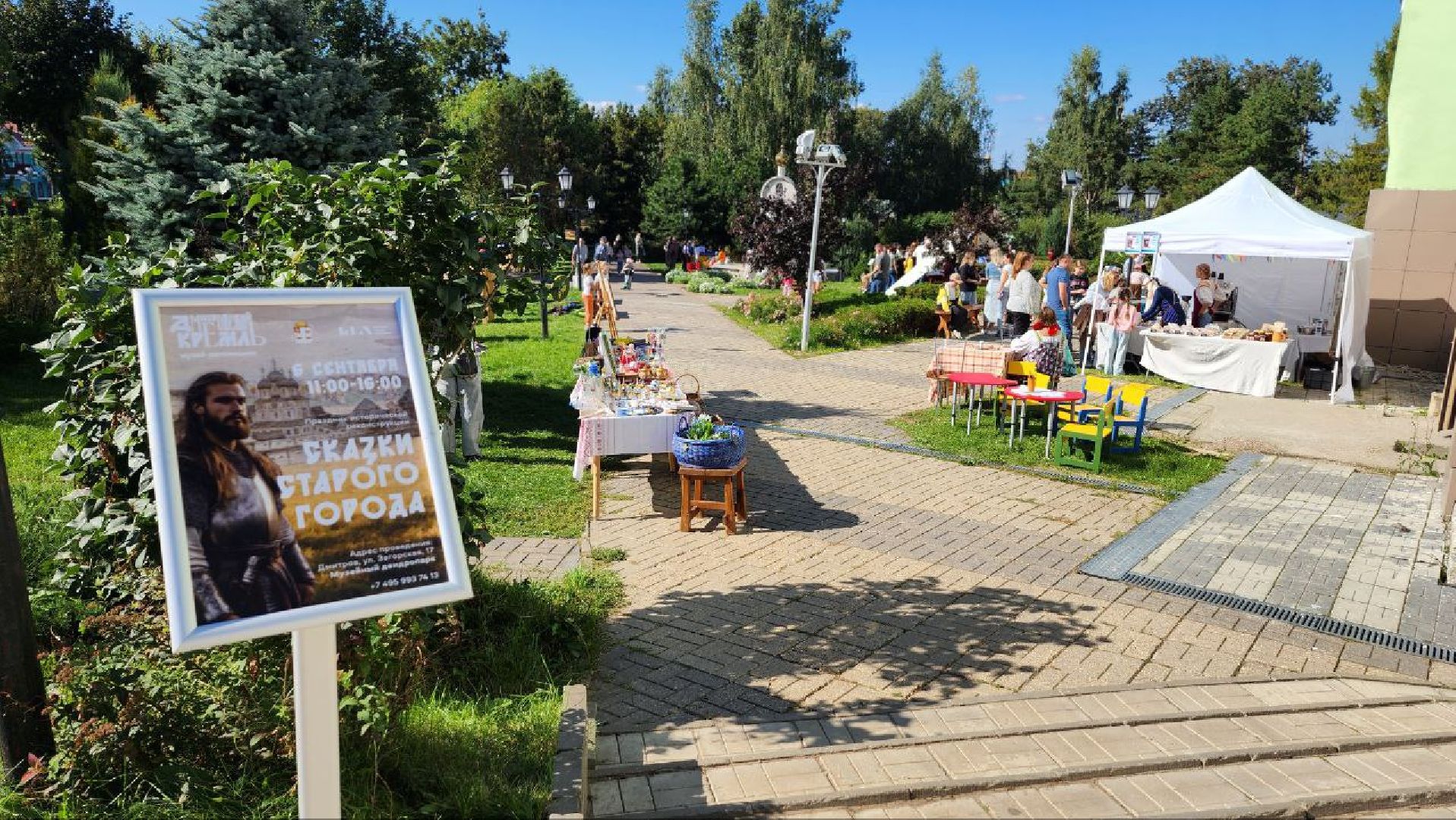 Дмитров, Историческая реконструкция, Фестиваль Сказки старого города, Древняя Русь,Минкульт,