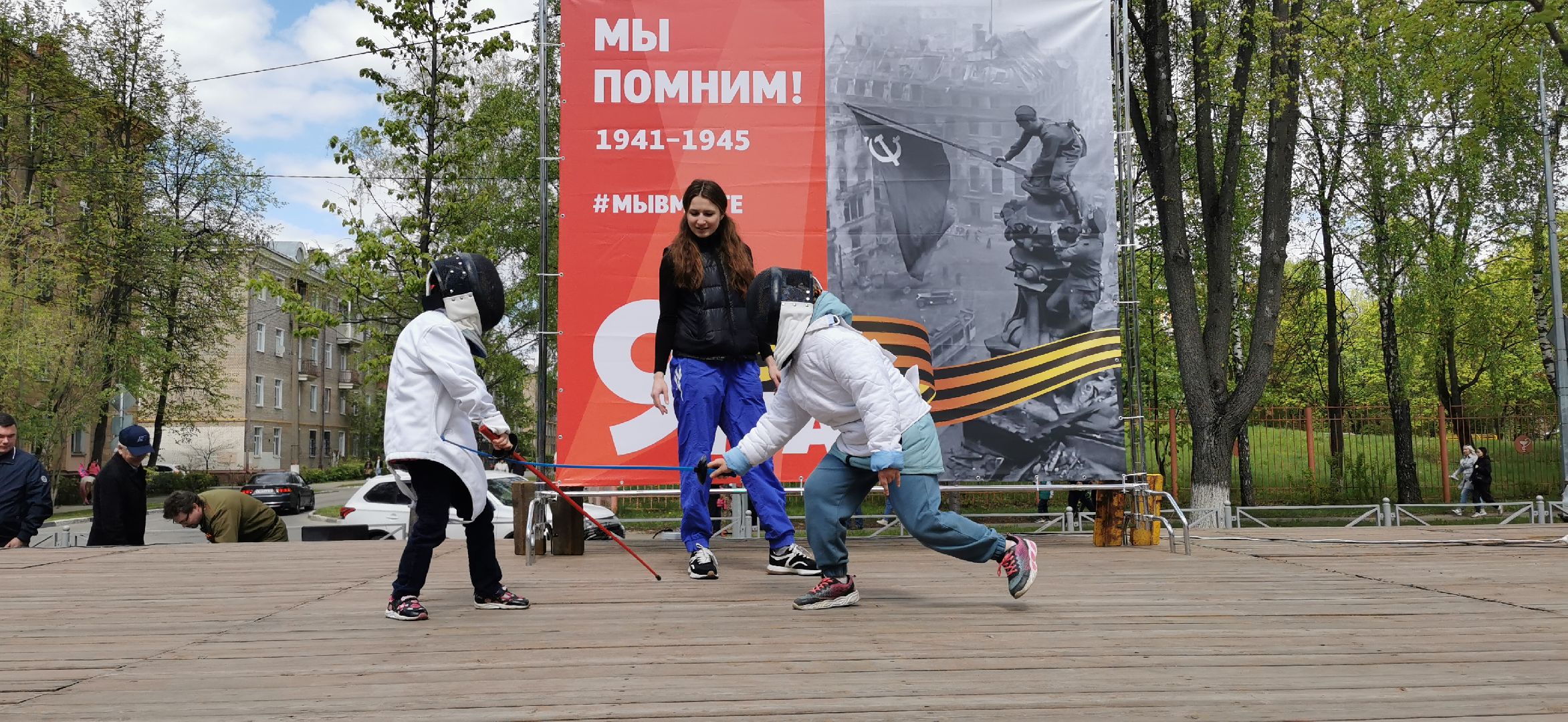день победы, фехтование,