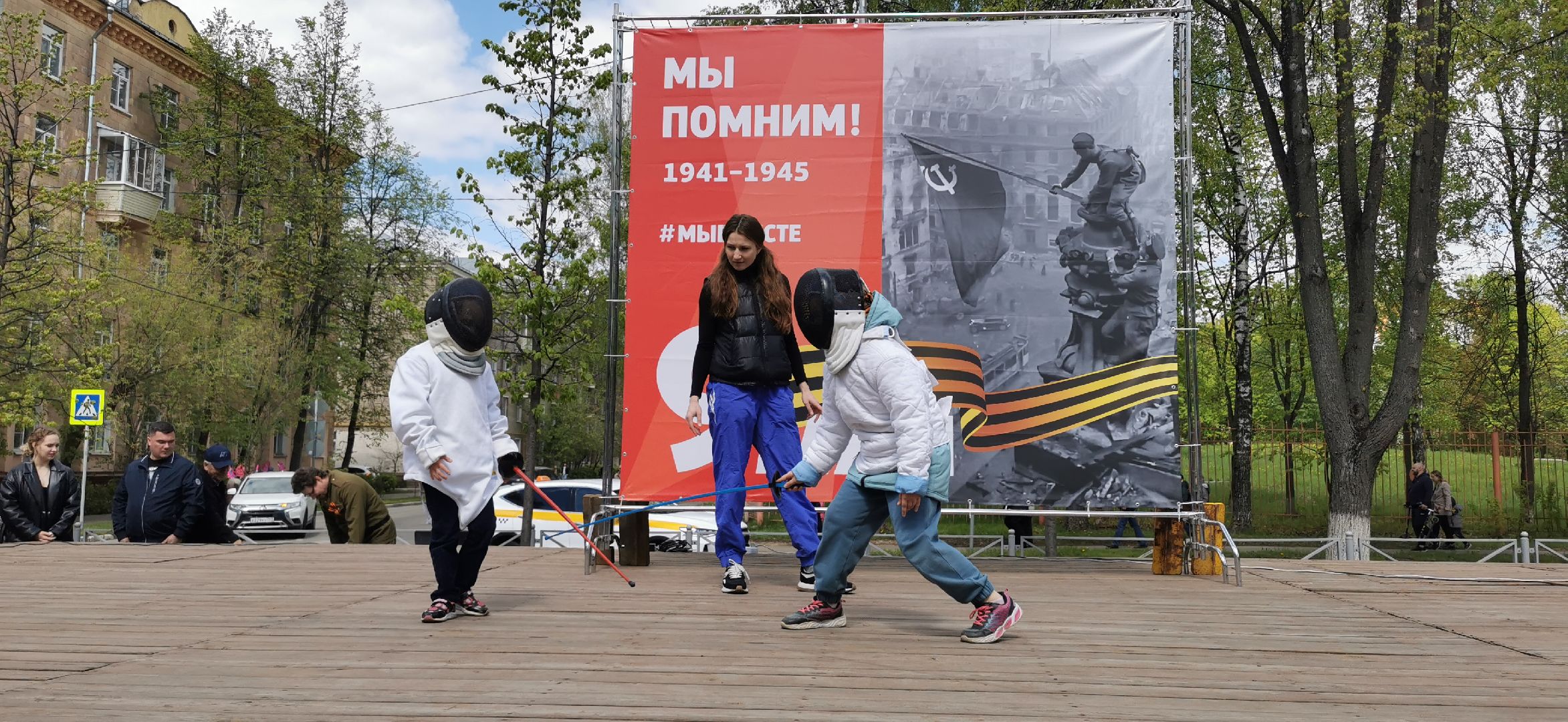 день победы, фехтование,