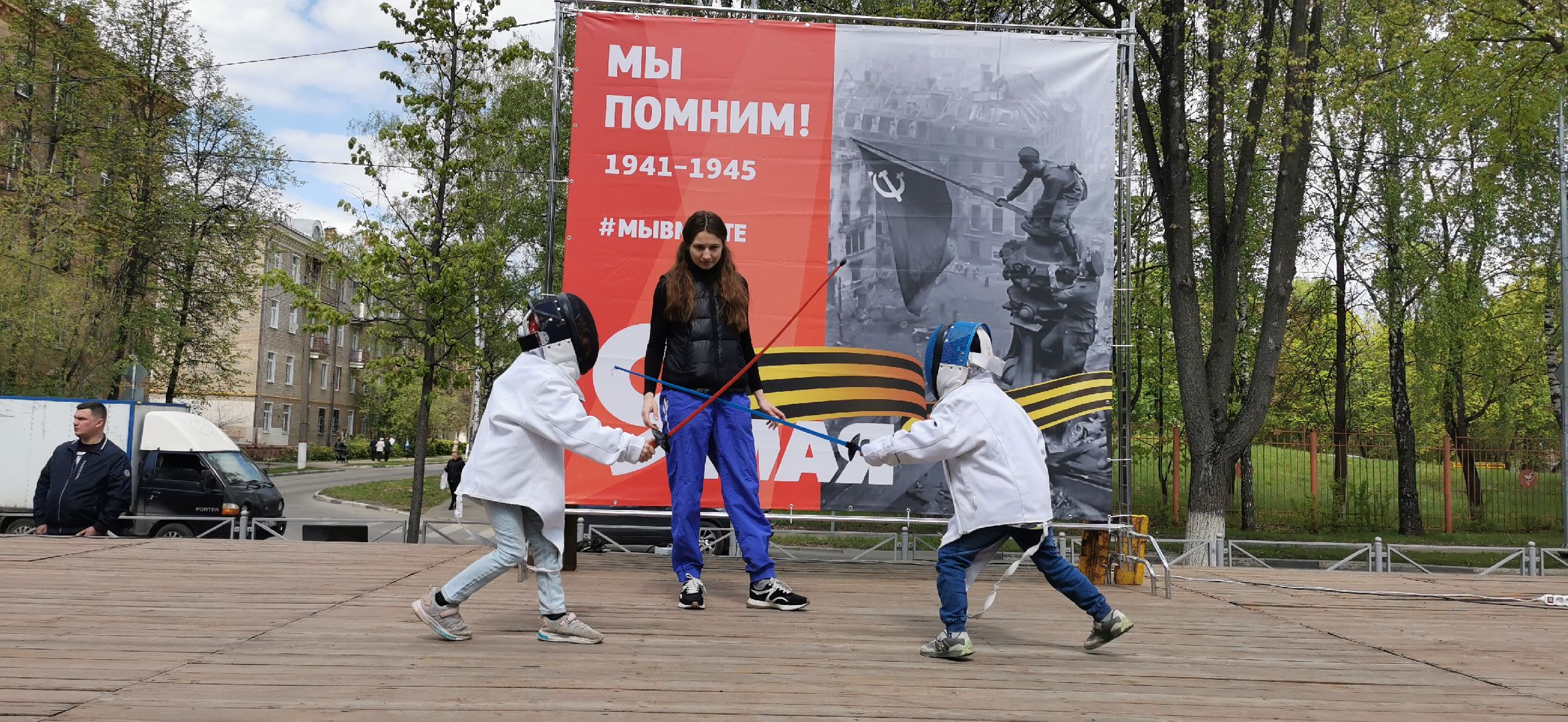 день победы, фехтование,