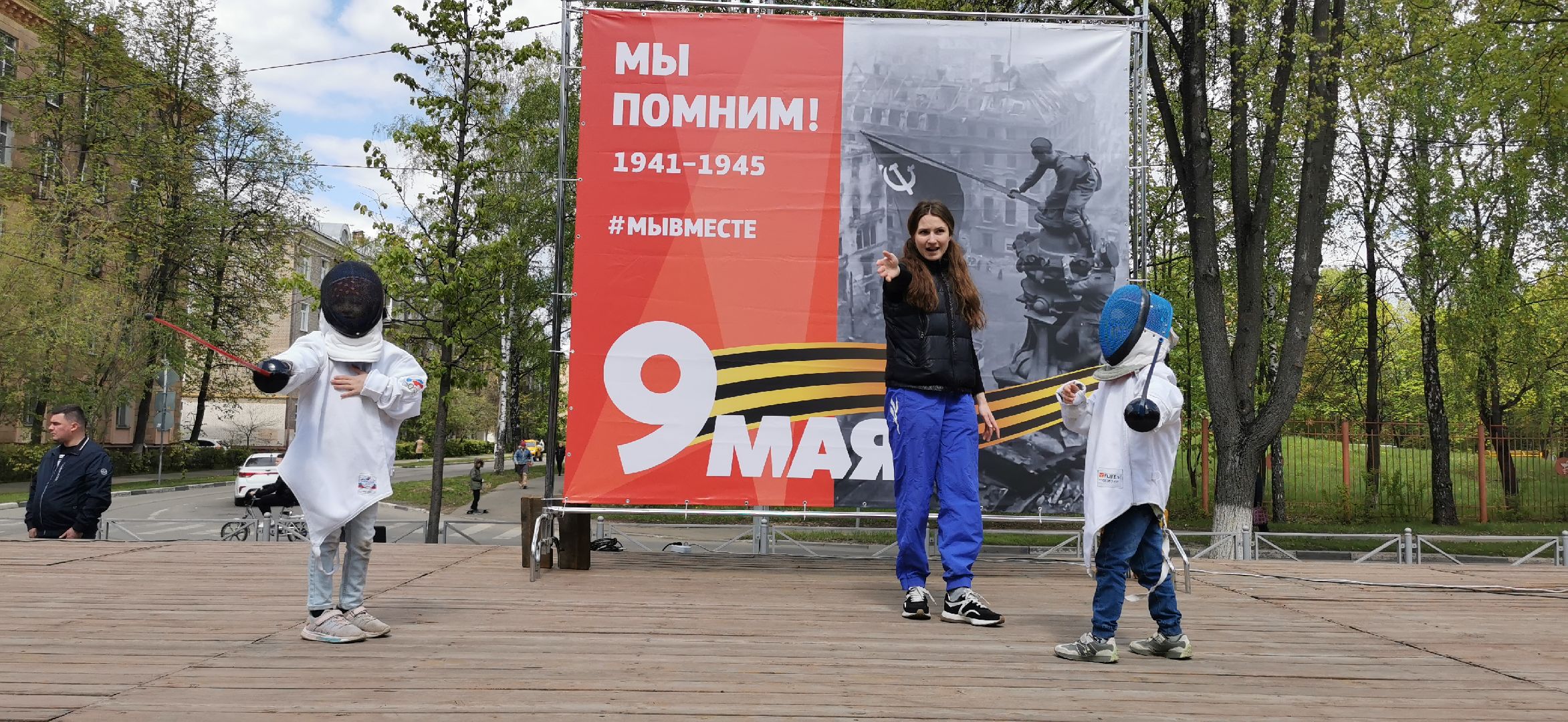 день победы, фехтование,