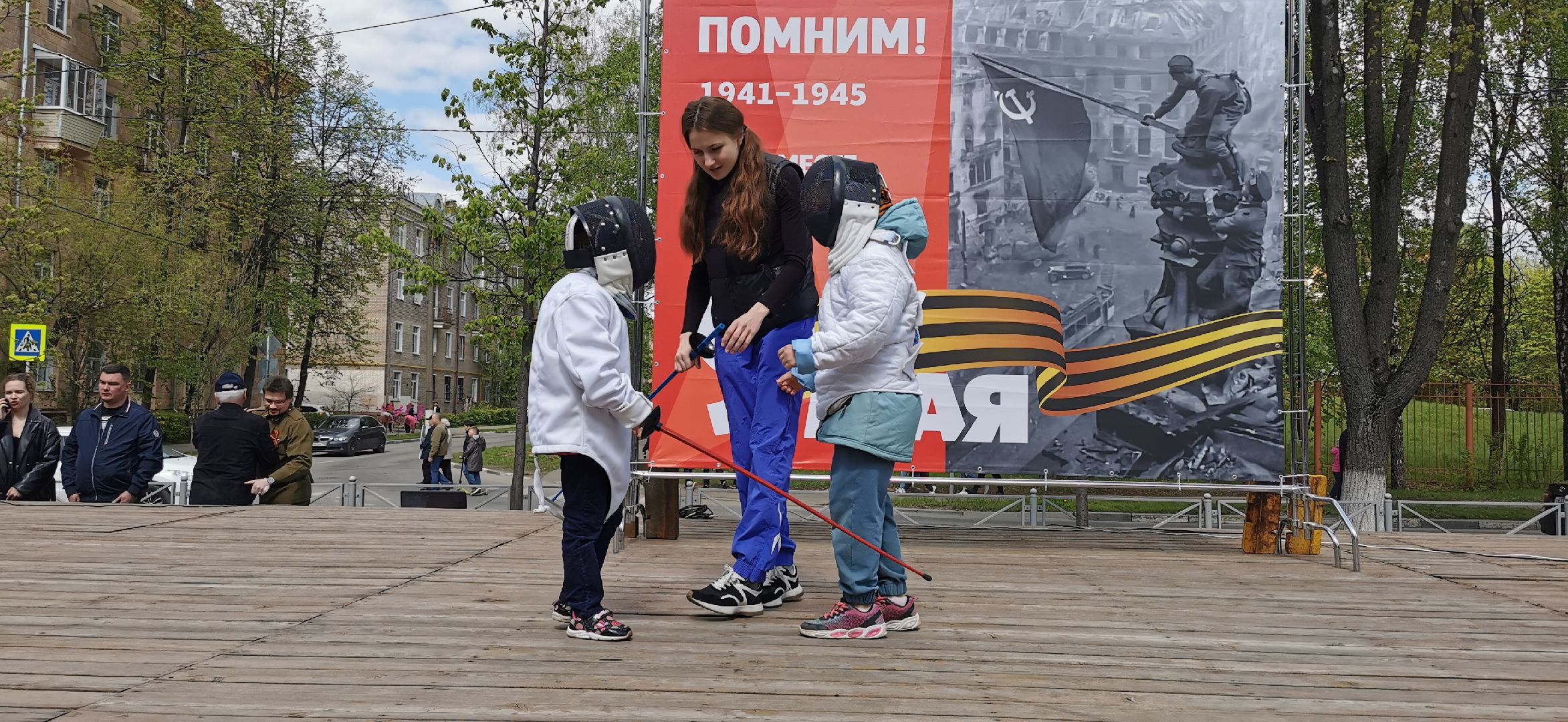 день победы, фехтование,