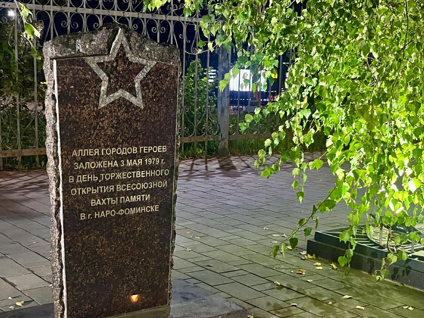 наро-фоминск, наро-фоминский городской округ, никольский собор наро-фоминска, архитектурная подсветка,