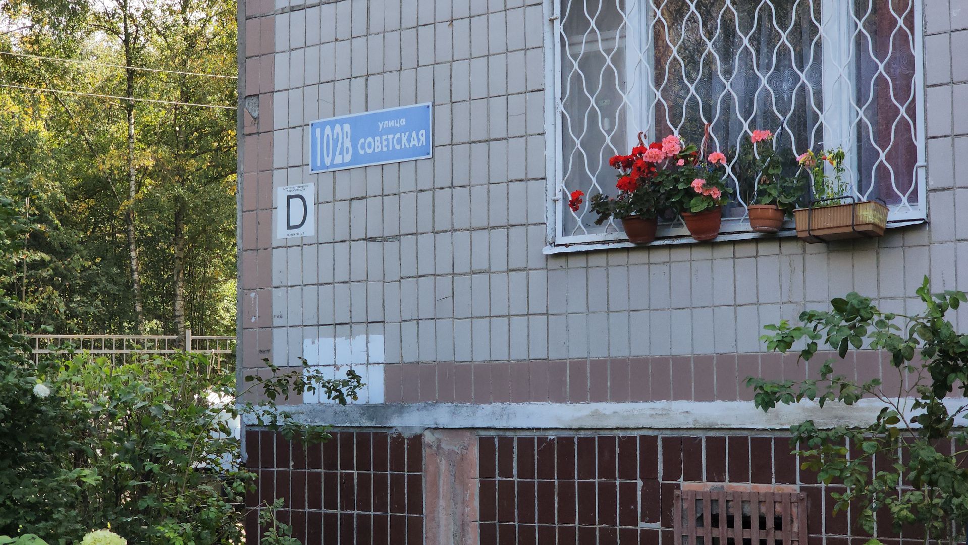 серпухов, ремонт подъезда в серпухове, улица советская, ук добрый дом,