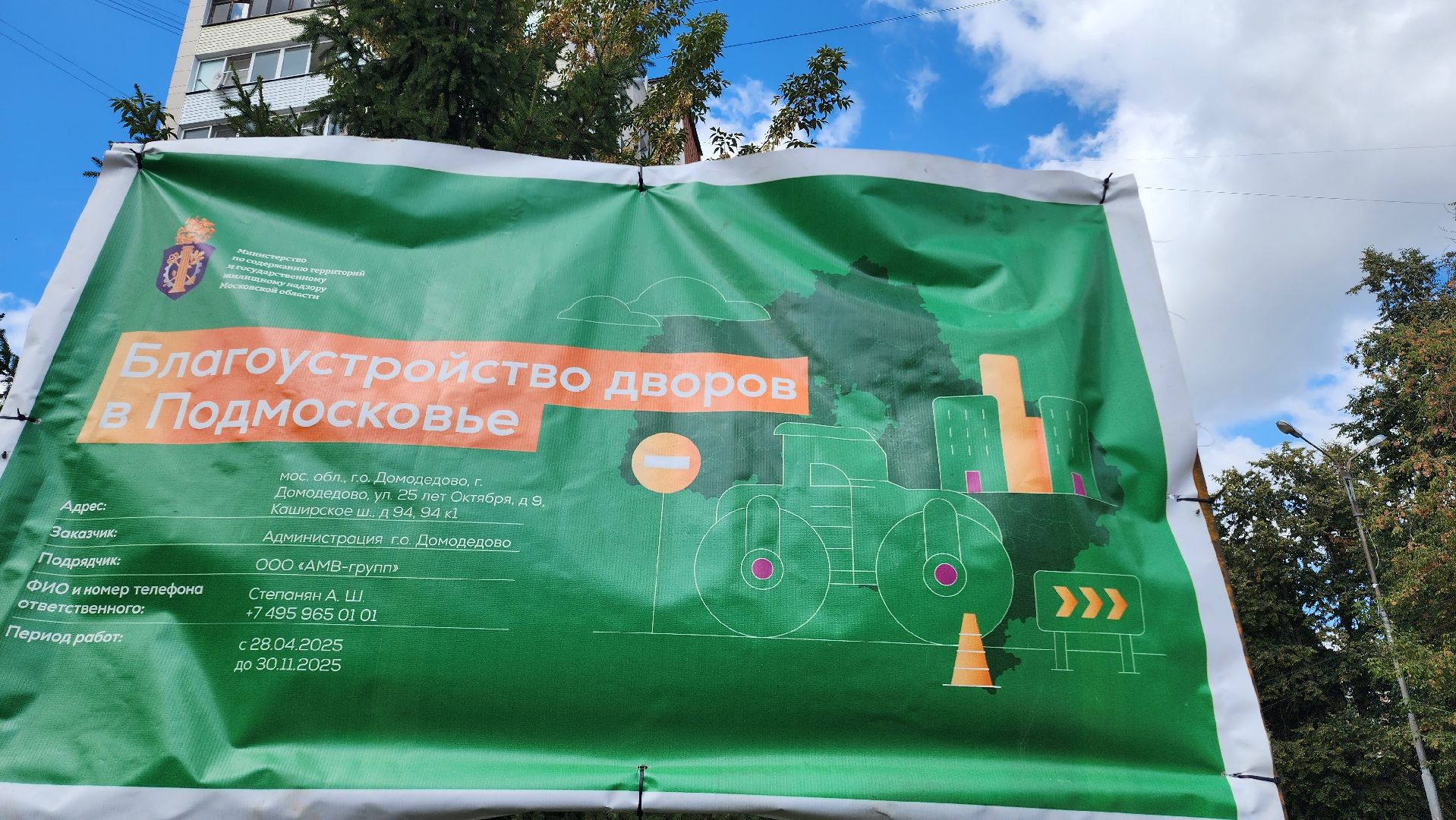 благоустройство , домодедово, подмосковье, благоустройство двора, новый асфальт, замена дорожного покрытия, дорога,