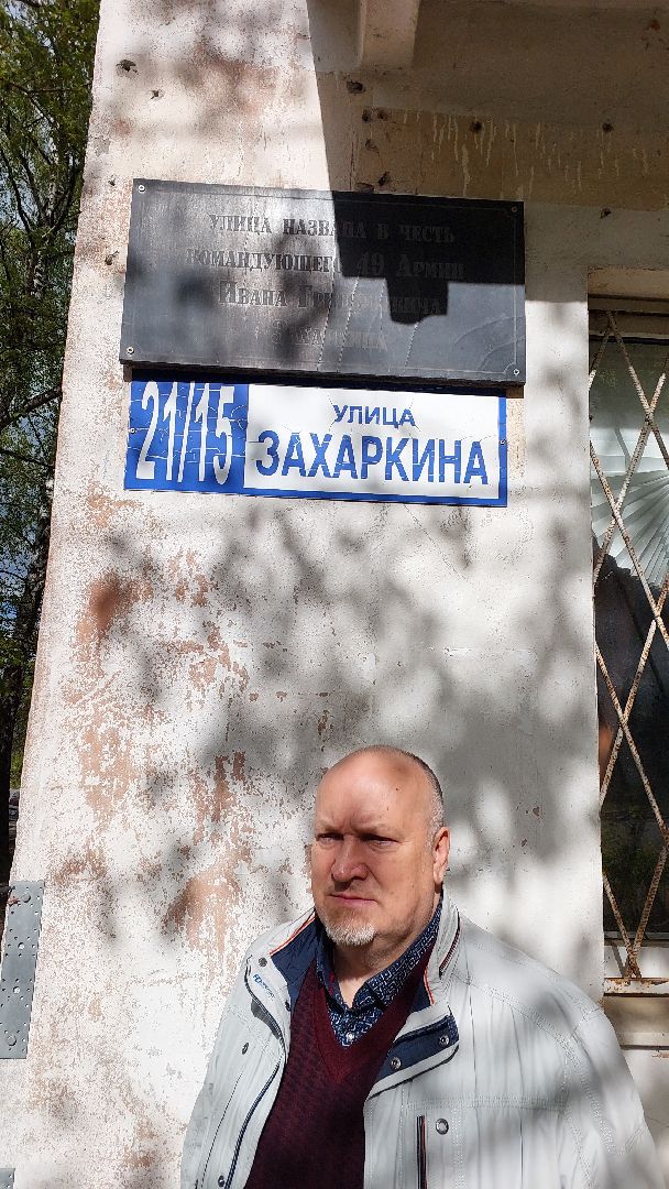 улица захаркина, серпухов, захаркин, день победы, вов, история,