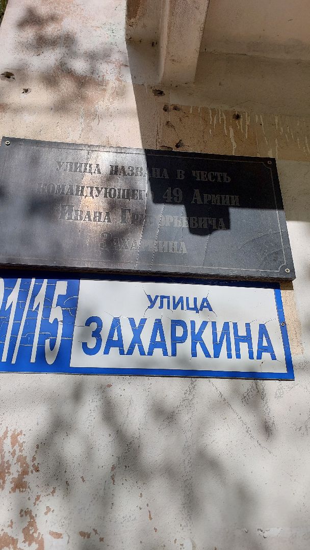улица захаркина, серпухов, захаркин, день победы, вов, история,