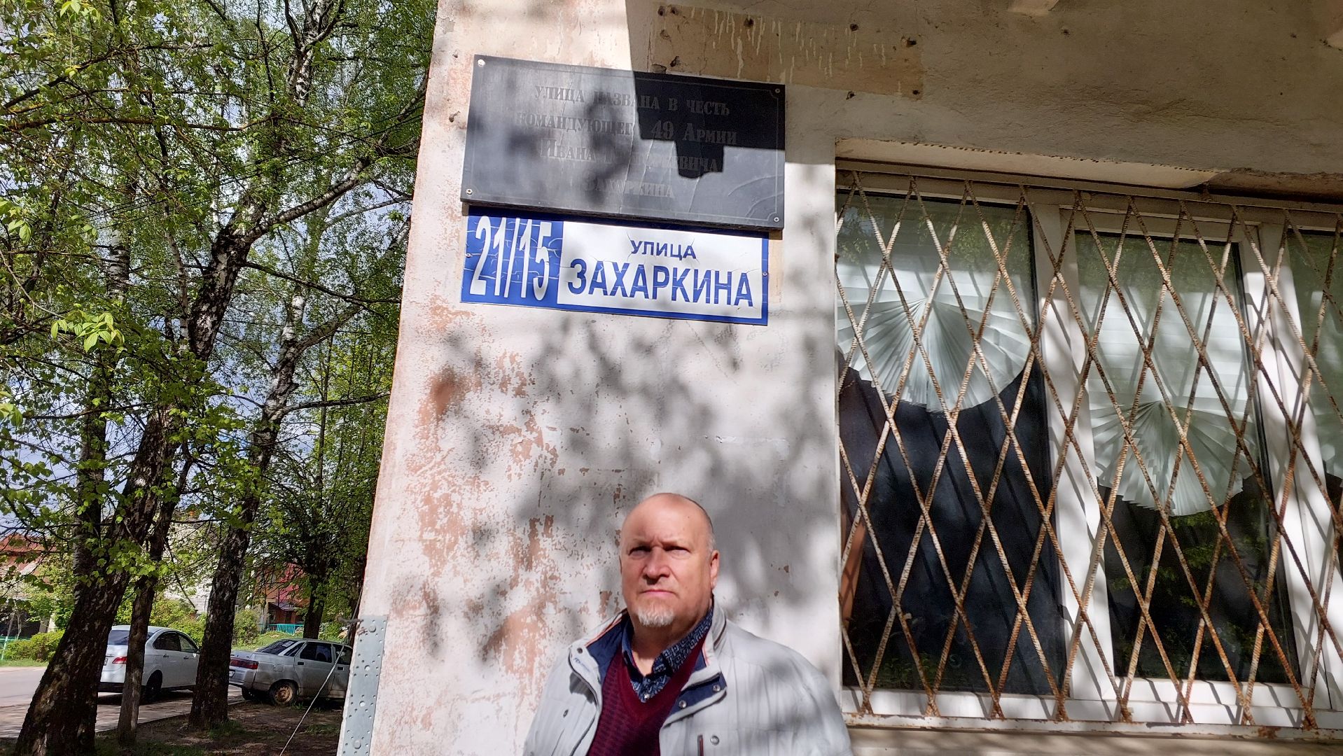 улица захаркина, серпухов, захаркин, день победы, вов, история,