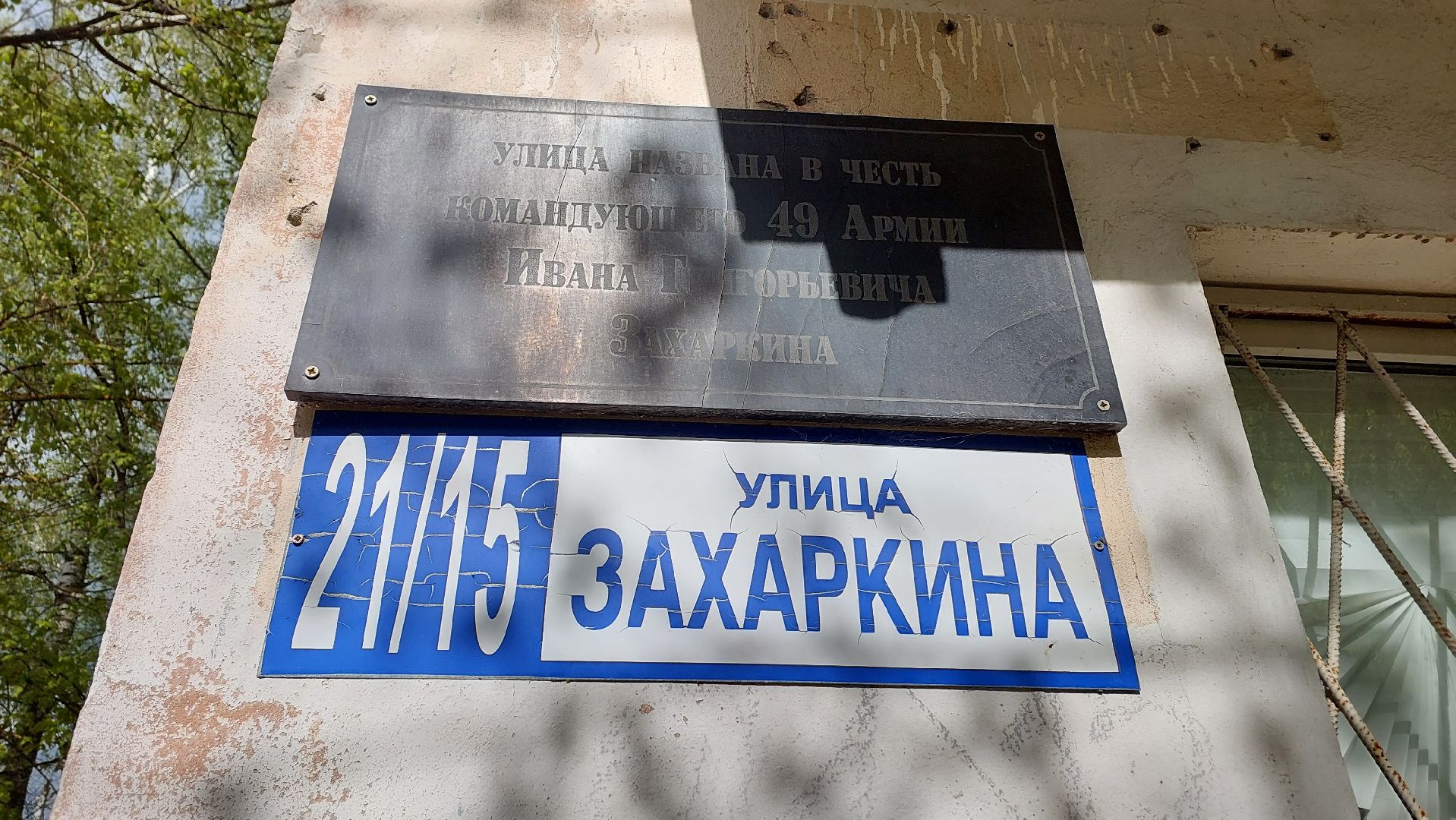 улица захаркина, серпухов, захаркин, день победы, вов, история,