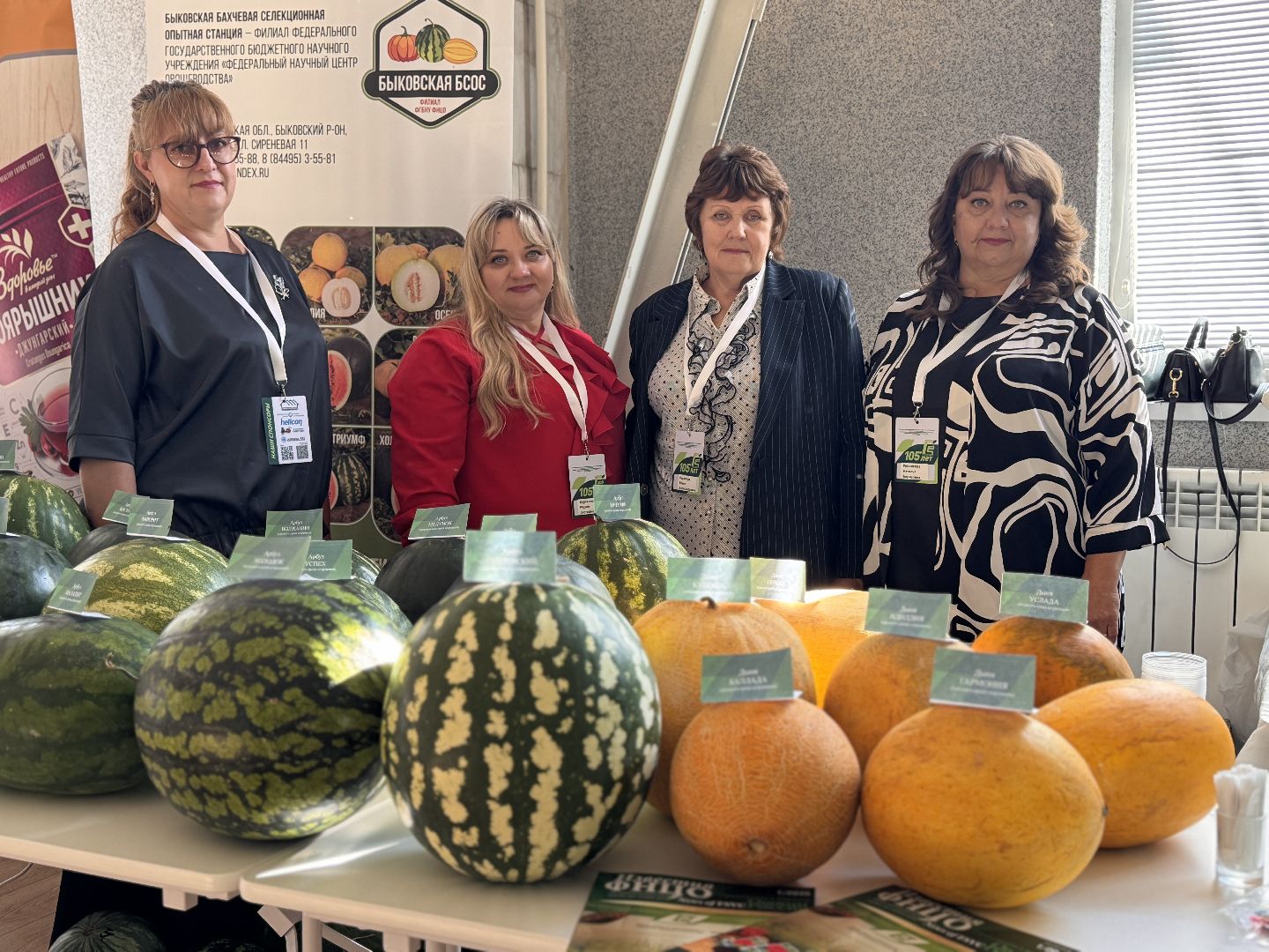 105-лет ФНЦО, Продовольственная безопасность, Молодые ученые,