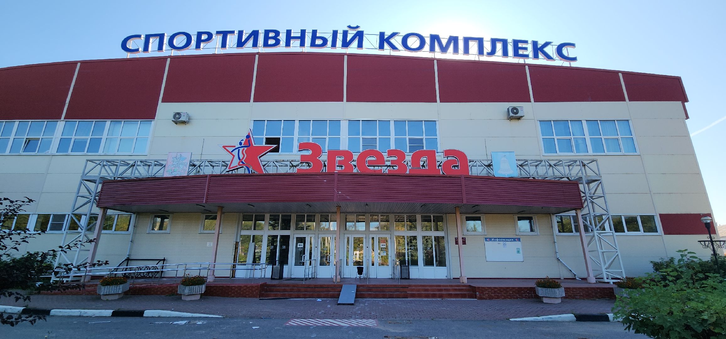 Спорт , Благоустройство , Звенигород спортивный , Академия дзюдо ,