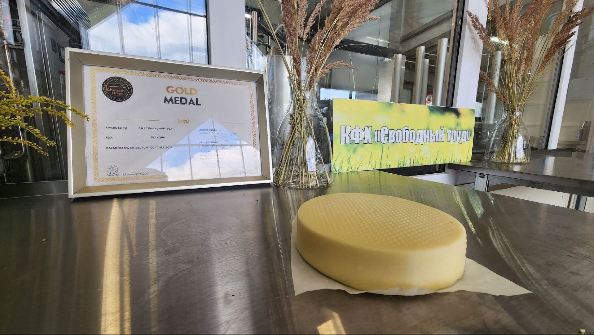 Дмитров, КФХ Свободный труд, Сыроварня Булатовых, Фермеры, Минсельхоз,