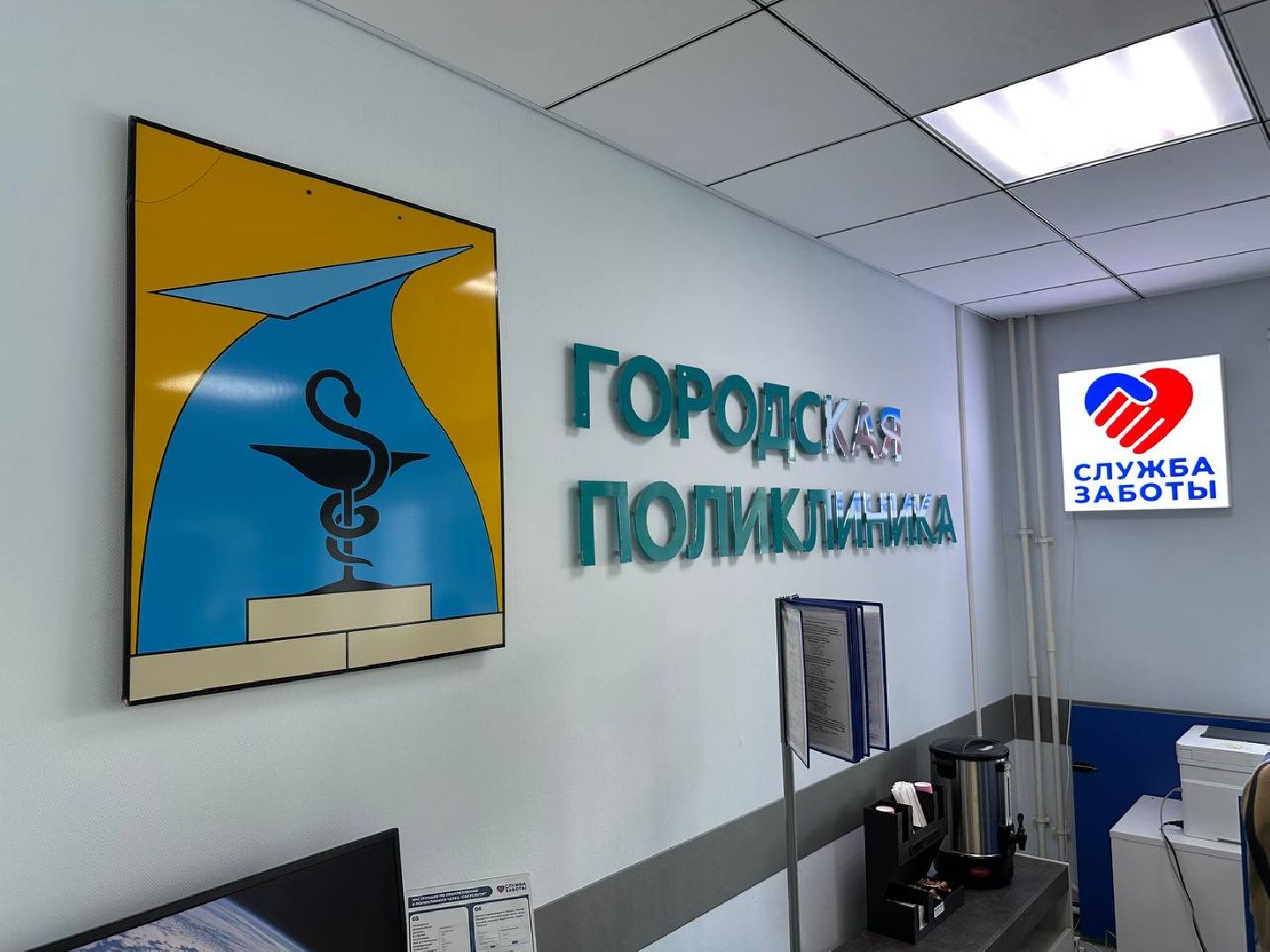 медицина, экг, домодедово,