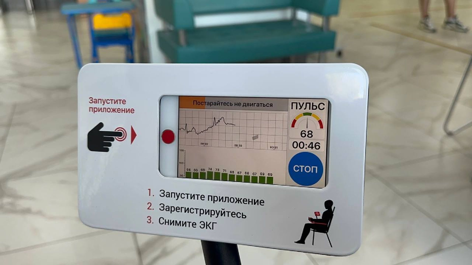 медицина, экг, домодедово,