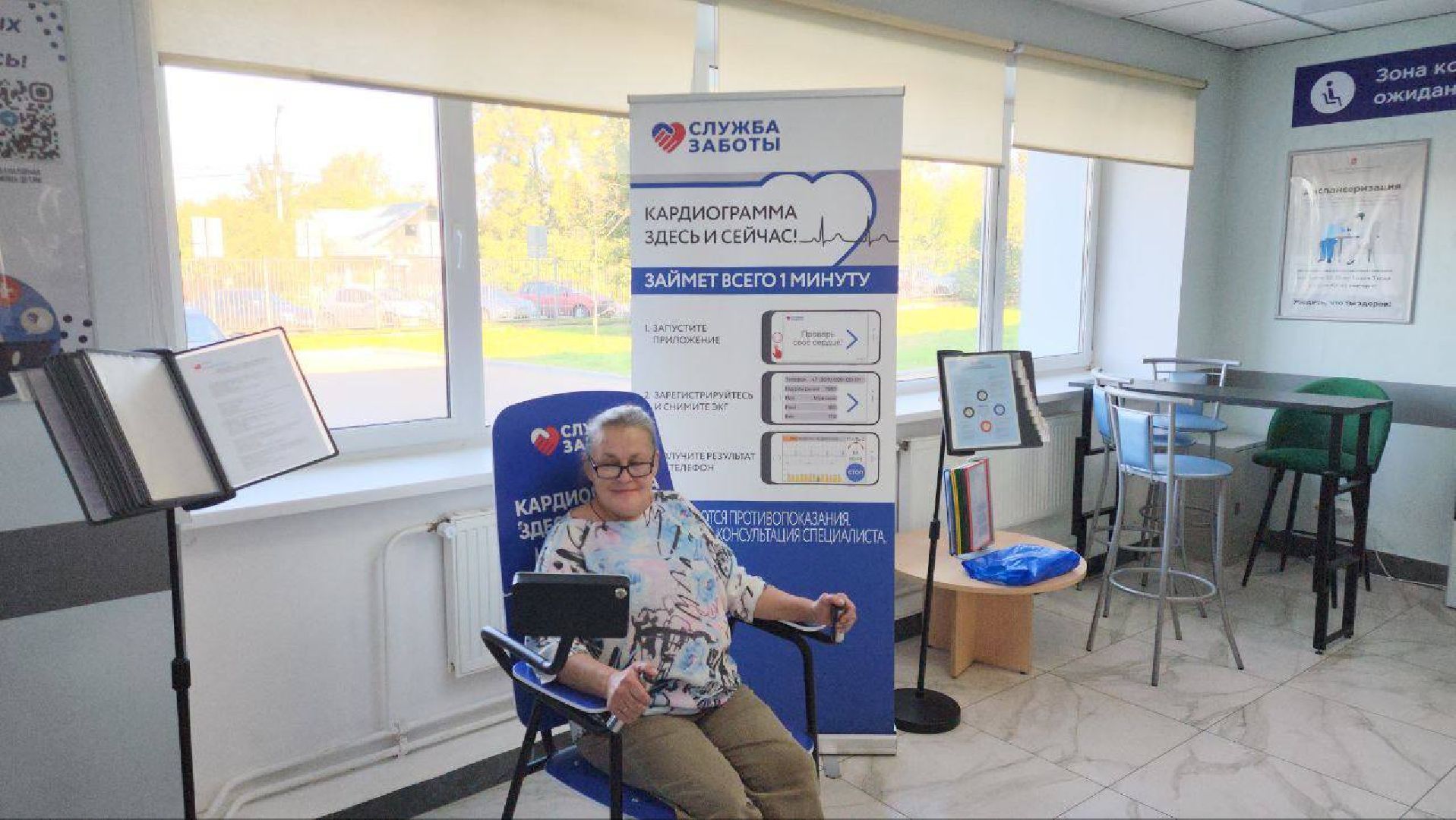 медицина, экг, домодедово,