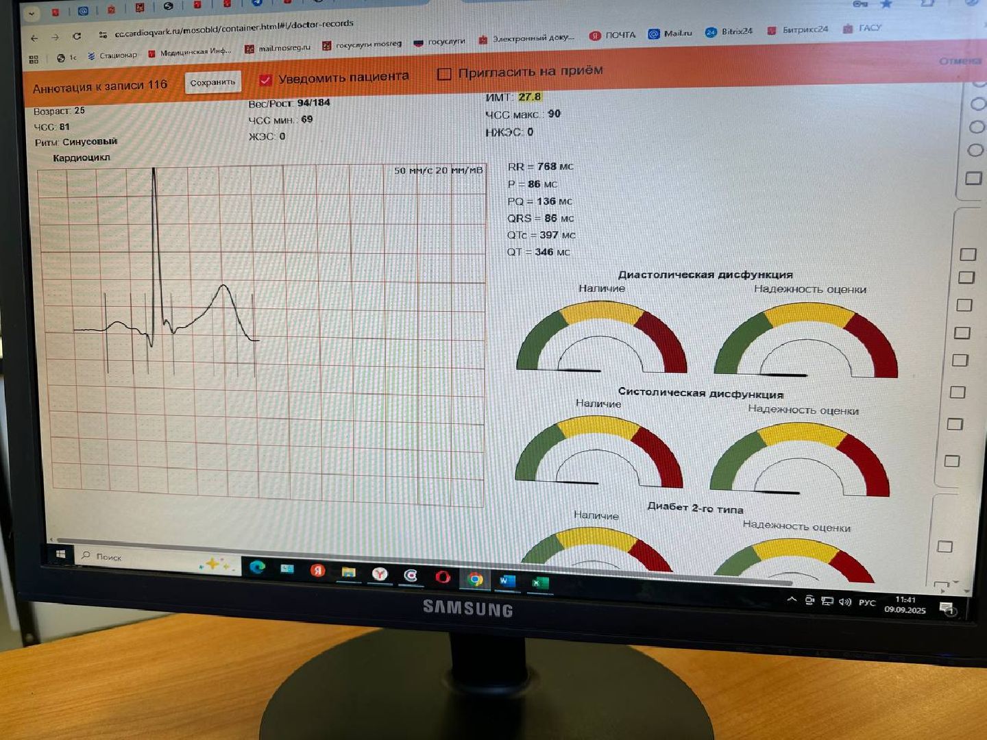 медицина, экг, домодедово,
