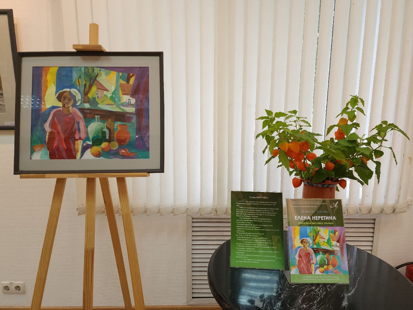 электросталь, жители, выставка, культура, художник, общество,