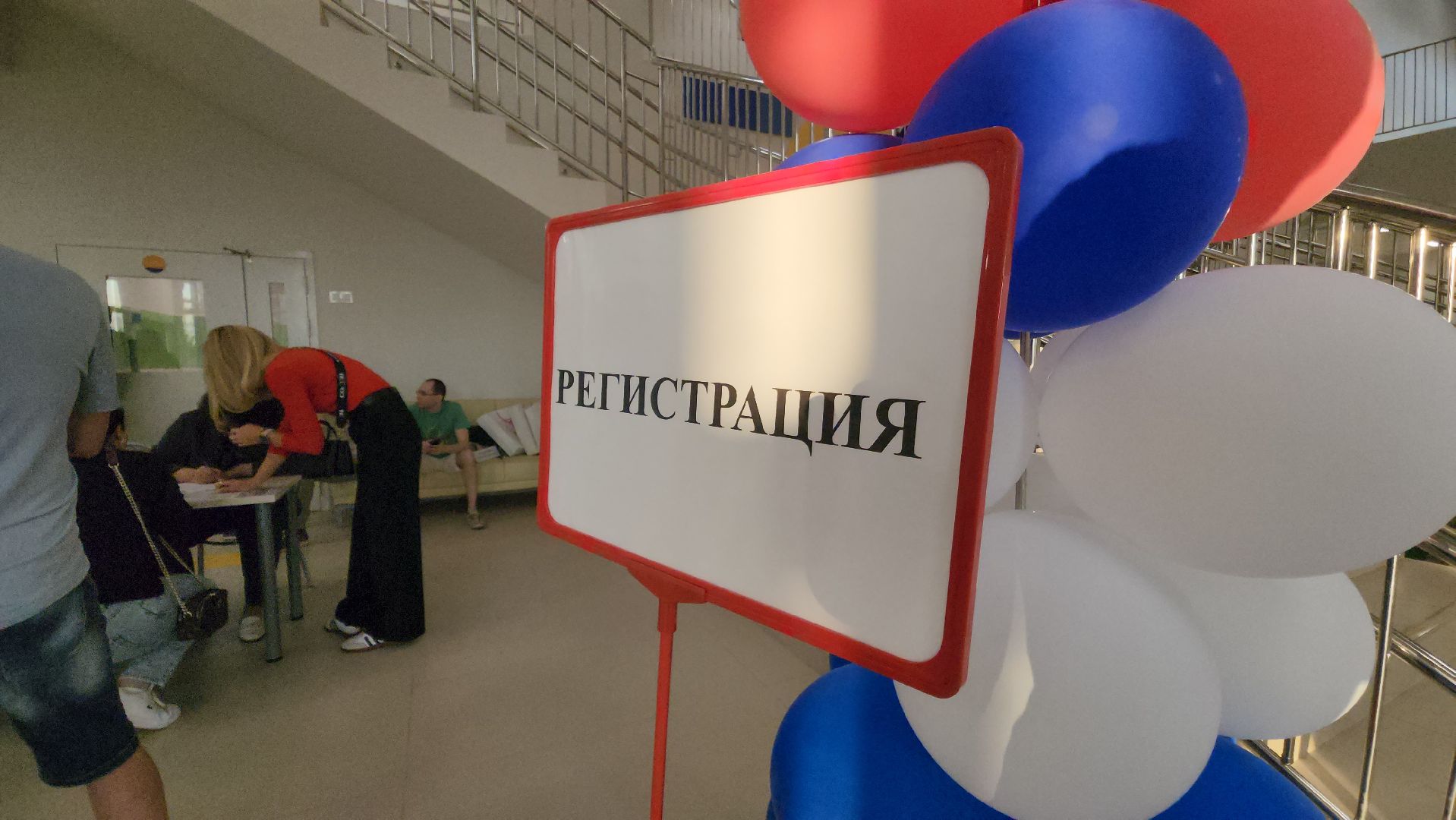 красногорск, выездная администрация,