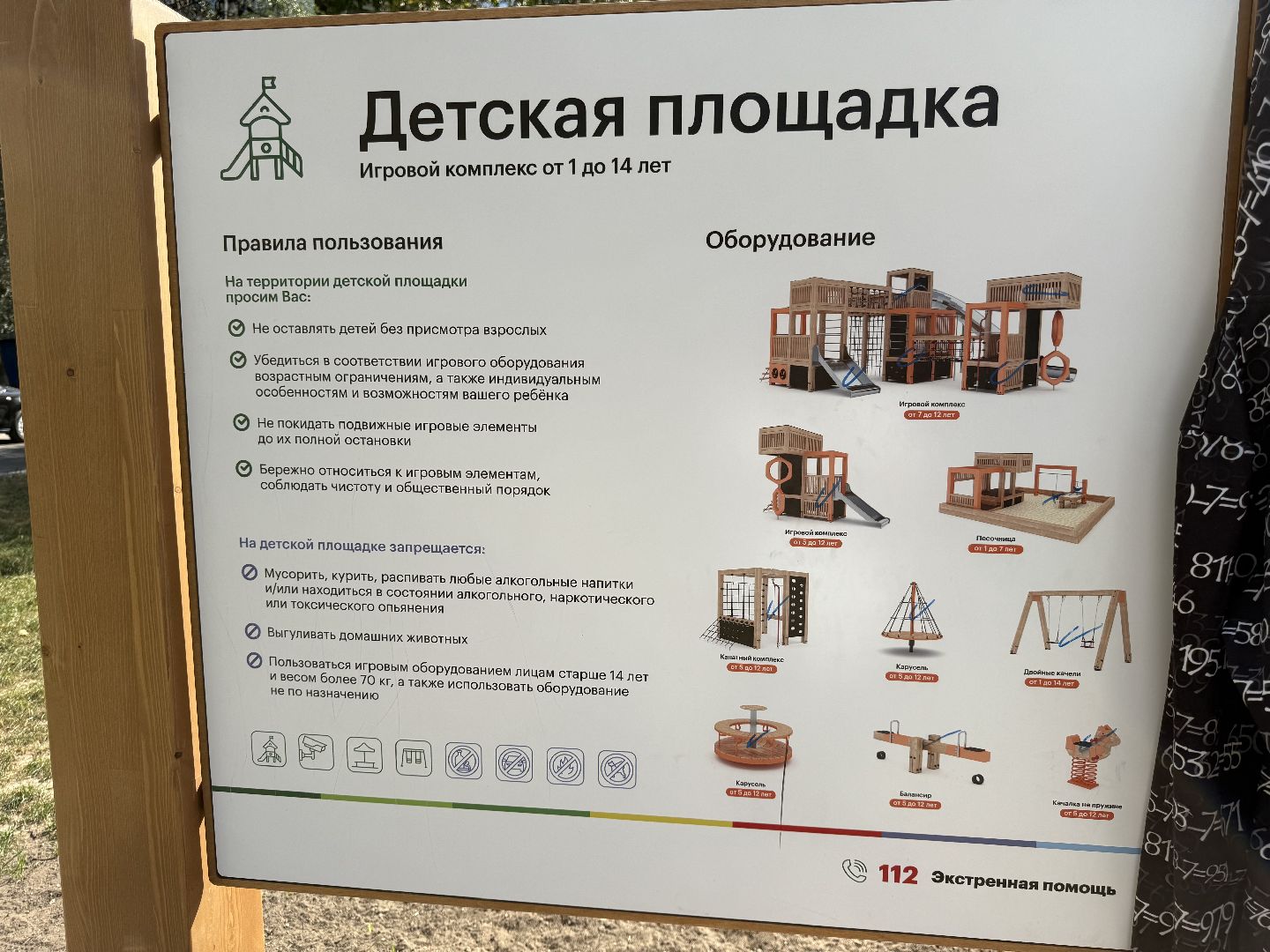 котельники, детская  площадка, Модернизация , Дети, Игры,