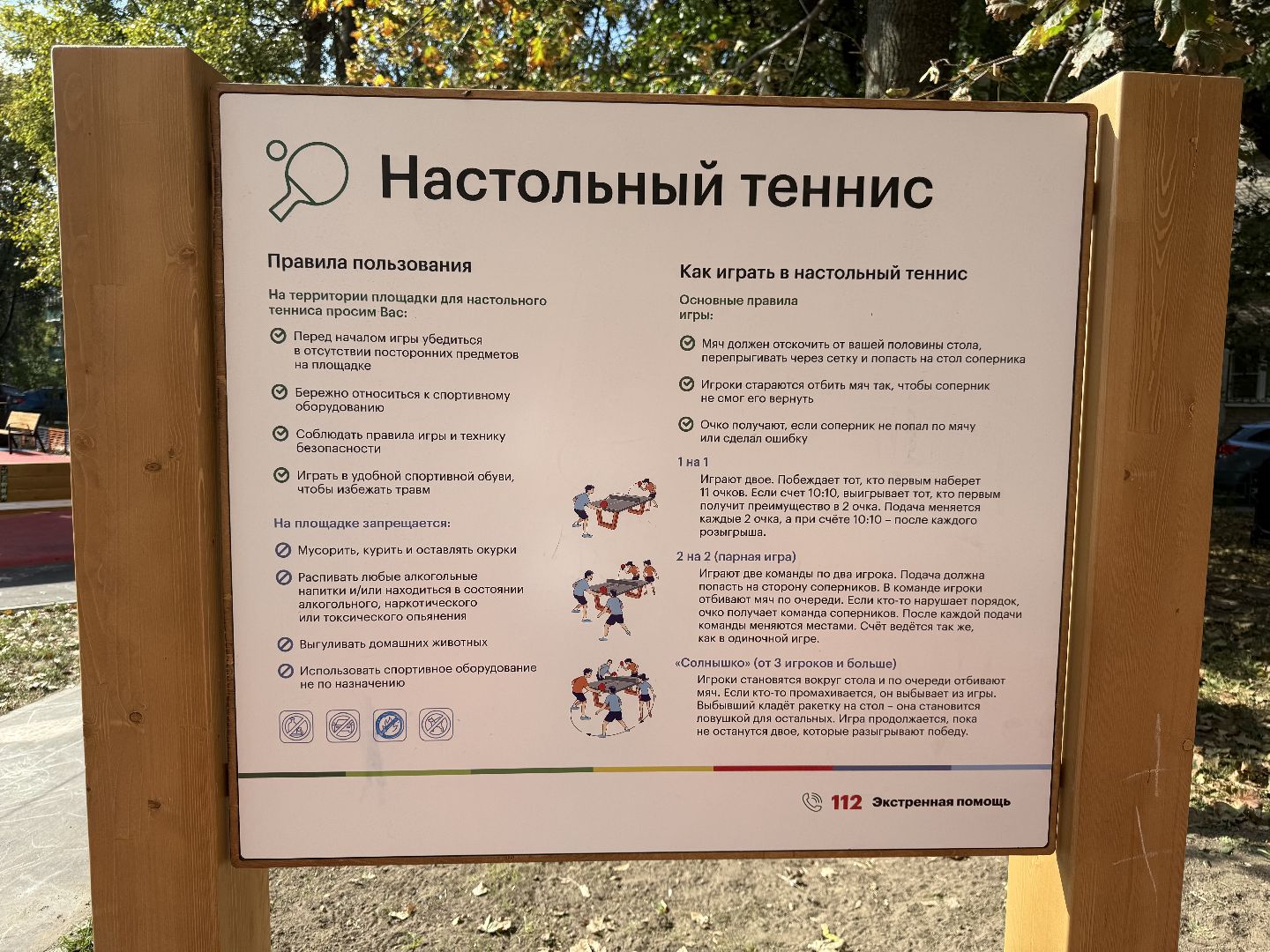 котельники, детская  площадка, Модернизация , Дети, Игры,