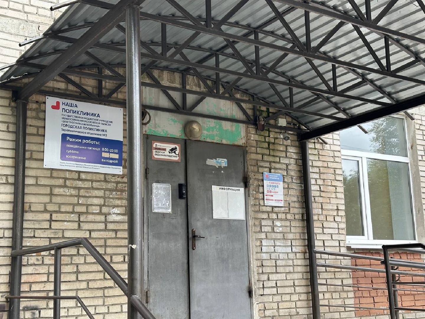 электросталь, медицина, жители, вакцинация, врач,