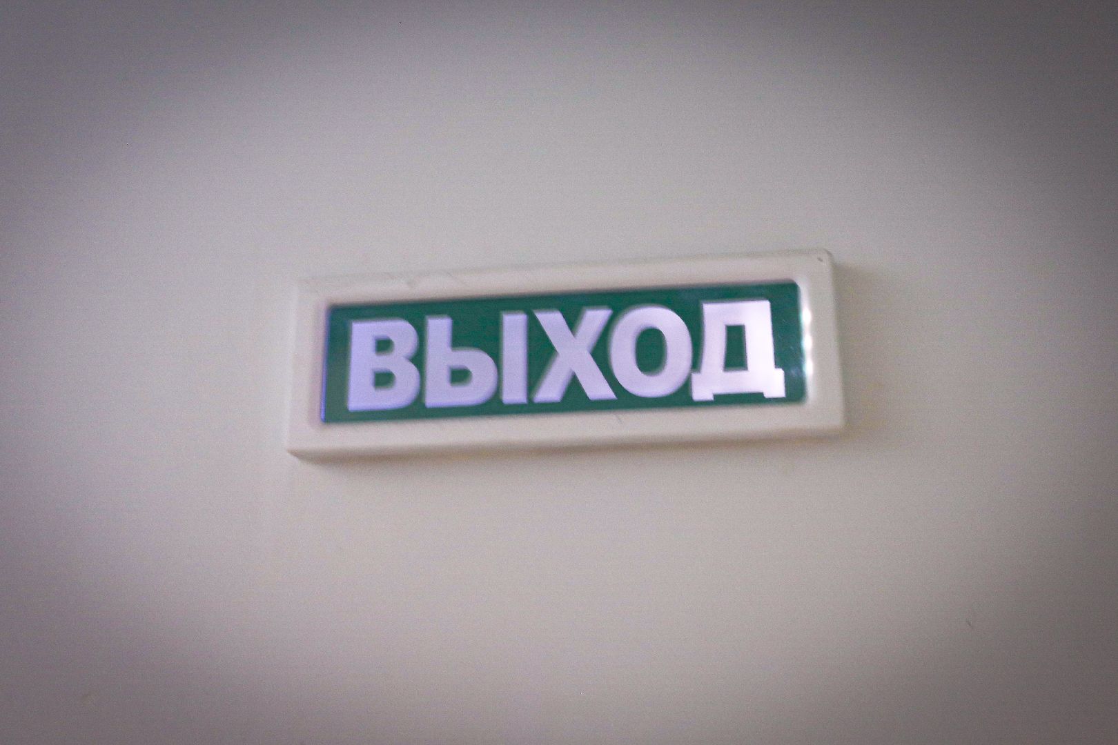 клин, общество, образование, отработка навыков в экстренной ситуации,