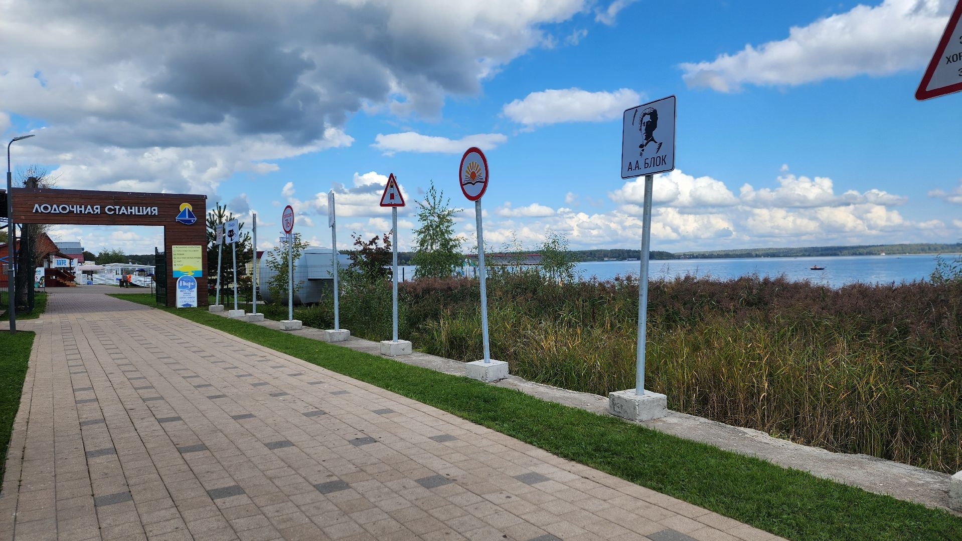 солнечногорск, озеро сенеж, арт-объекты, александр блок,