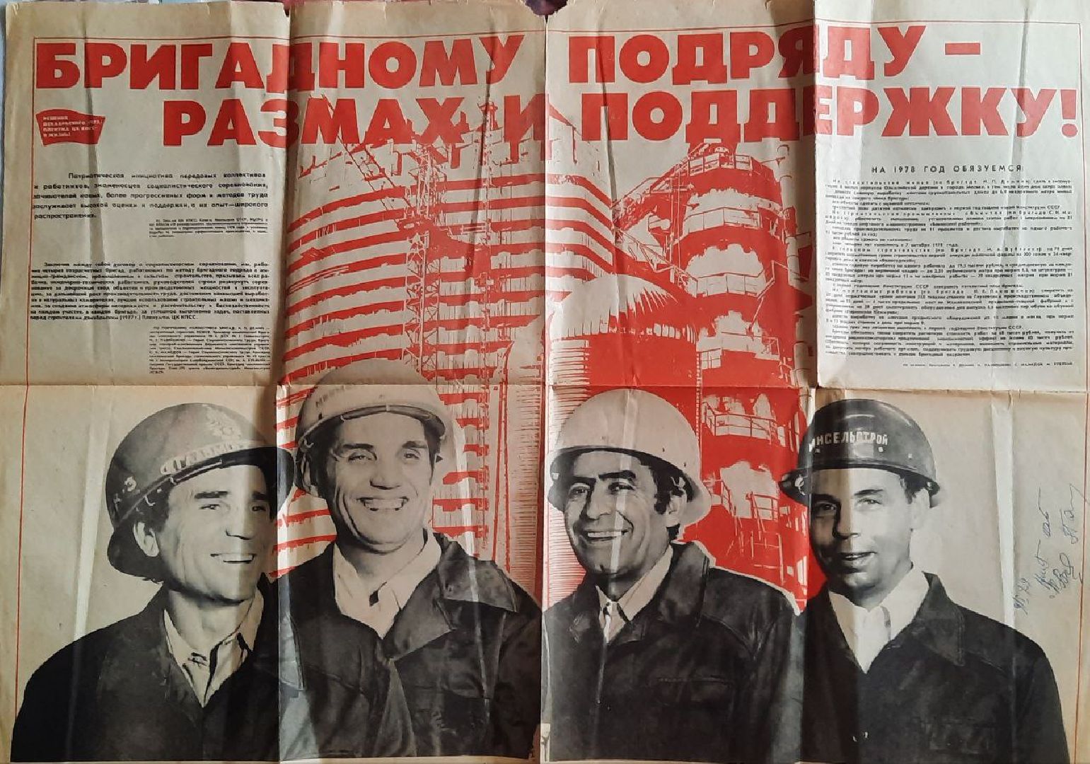 истра,  общество, совет депутатов,