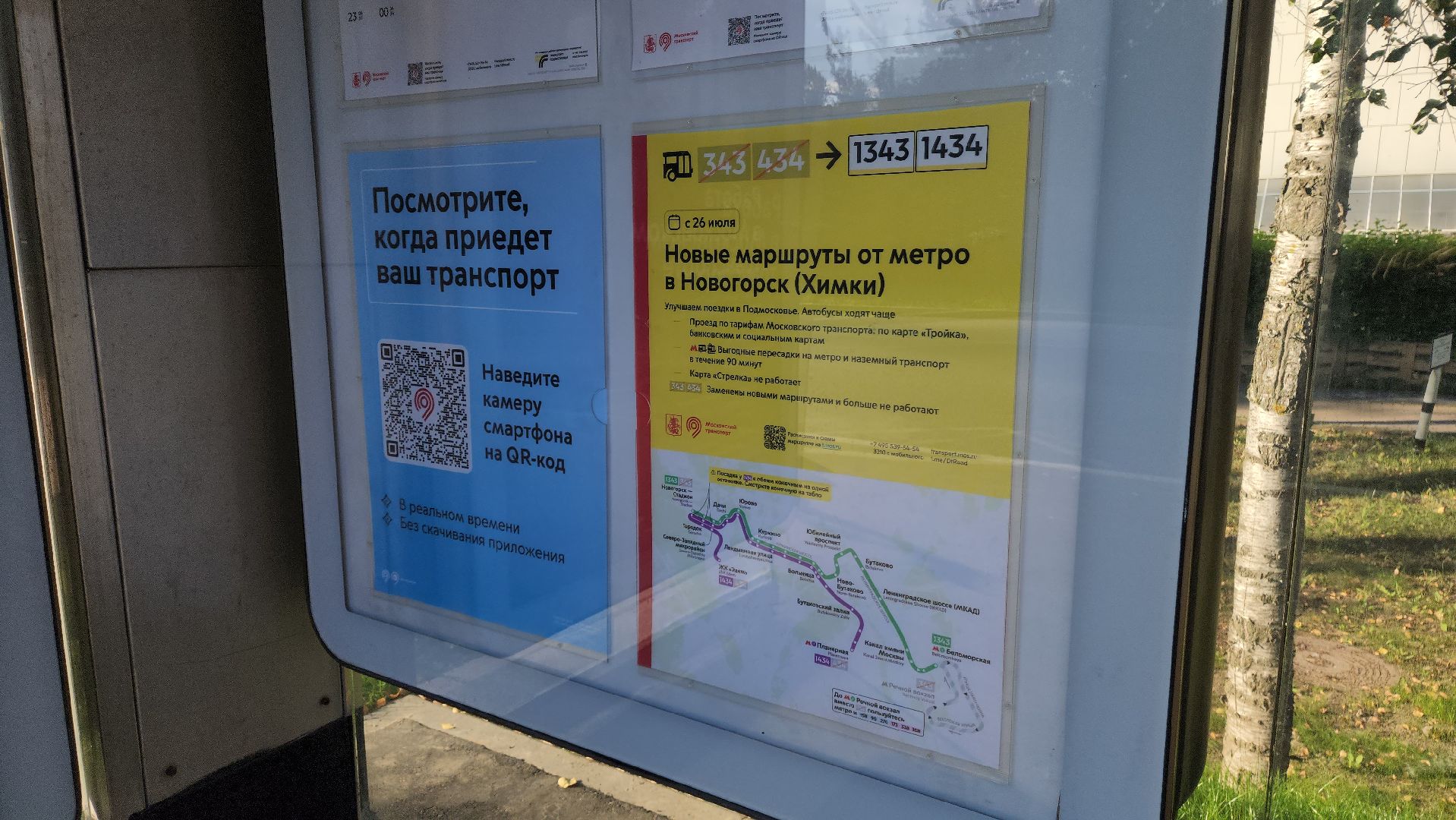 автобус, маршрут, транспорт,