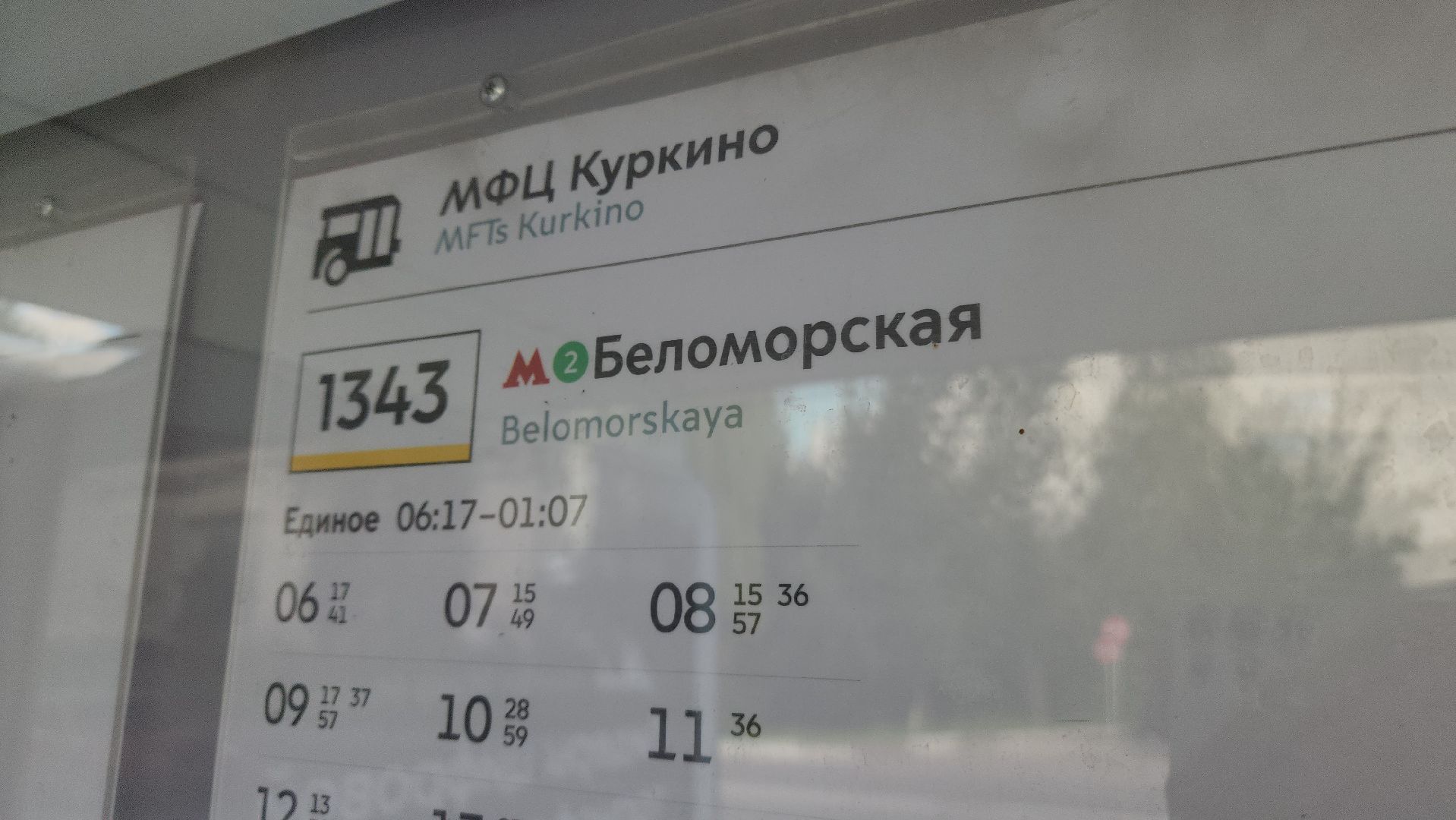 автобус, маршрут, транспорт,