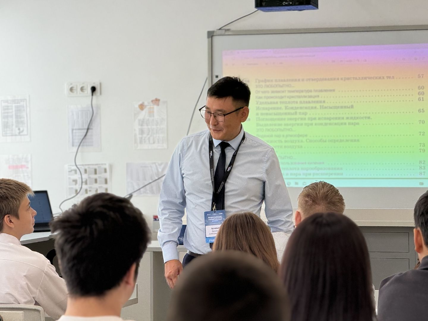 новый учитель физики , ленинский городской округ, оц лидер,