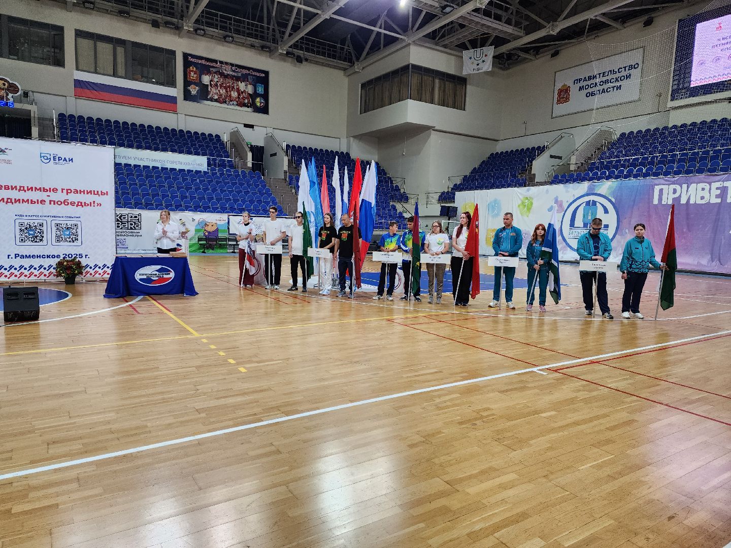 раменское, спорт,   вторая всероссийская летняя спартакиада по спорту слепых ,
