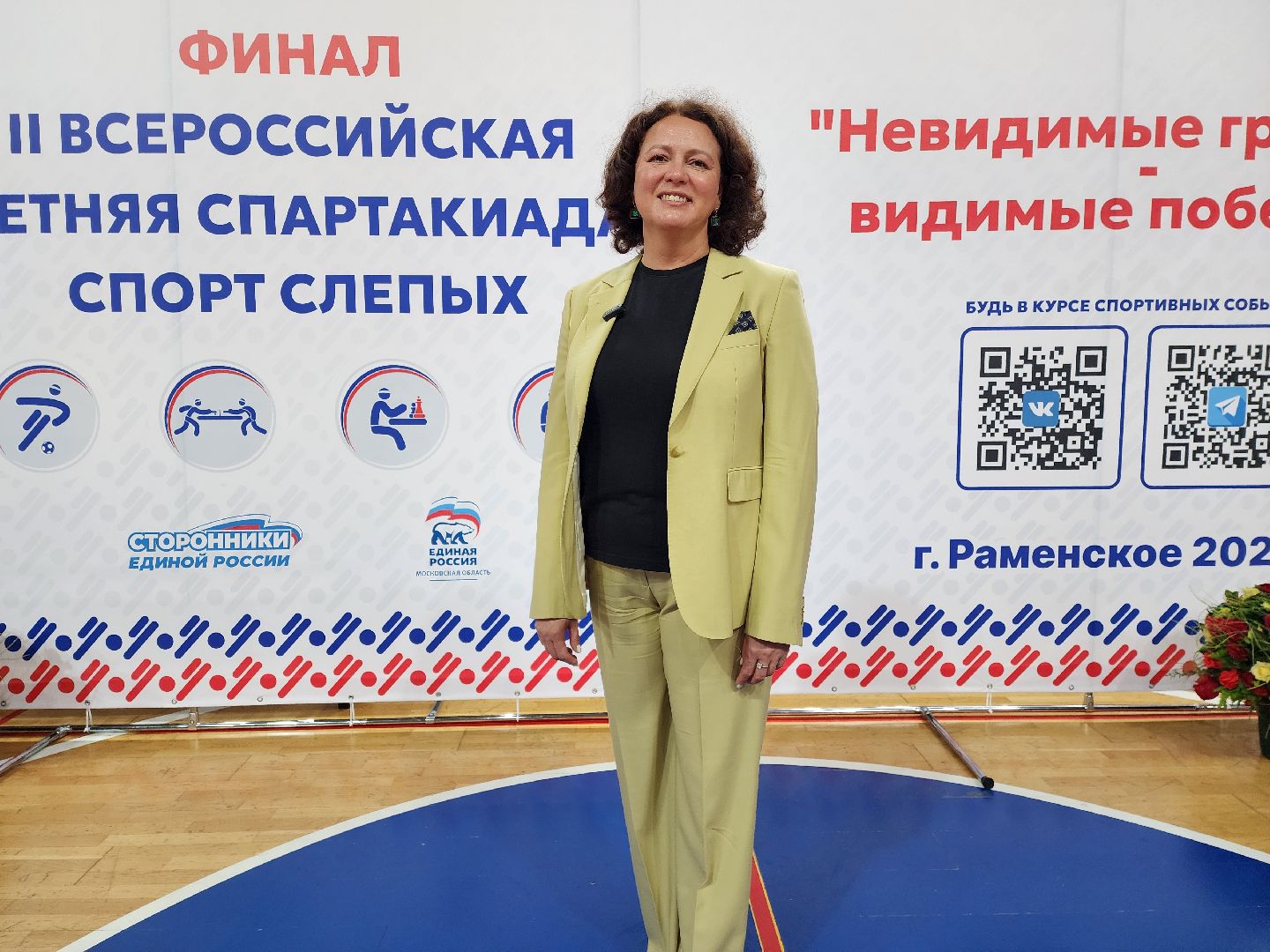 раменское, спорт,   вторая всероссийская летняя спартакиада по спорту слепых ,