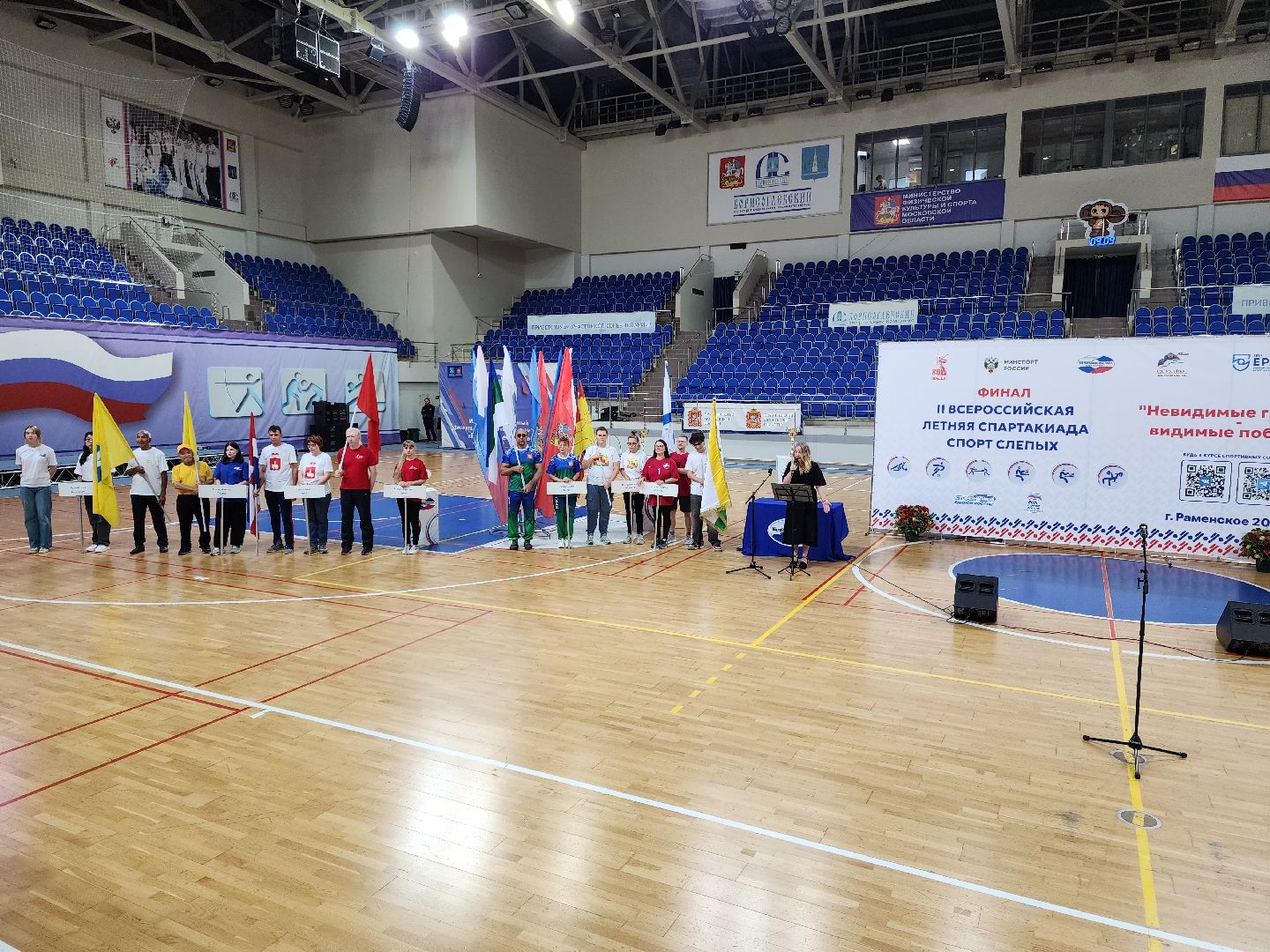раменское, спорт,   вторая всероссийская летняя спартакиада по спорту слепых ,