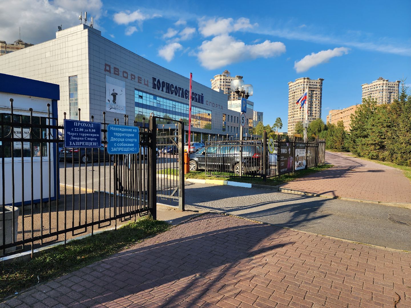 раменское, спорт,   вторая всероссийская летняя спартакиада по спорту слепых ,