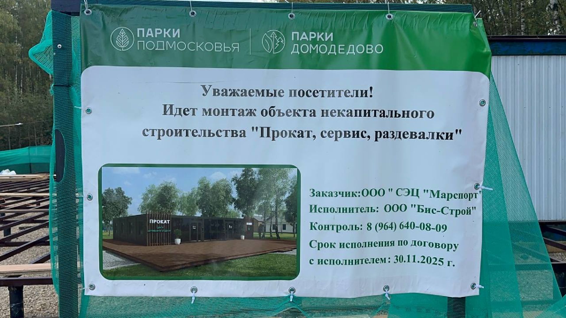 благоустойство, парки, домодедово, парковка автомобилей,