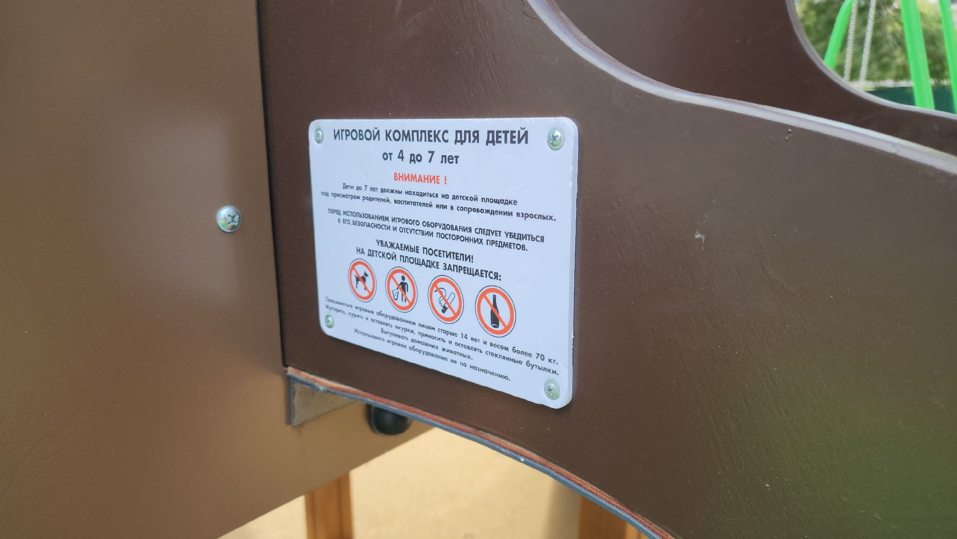 Павловский Посад , Детская площадка , Благоустройство ,