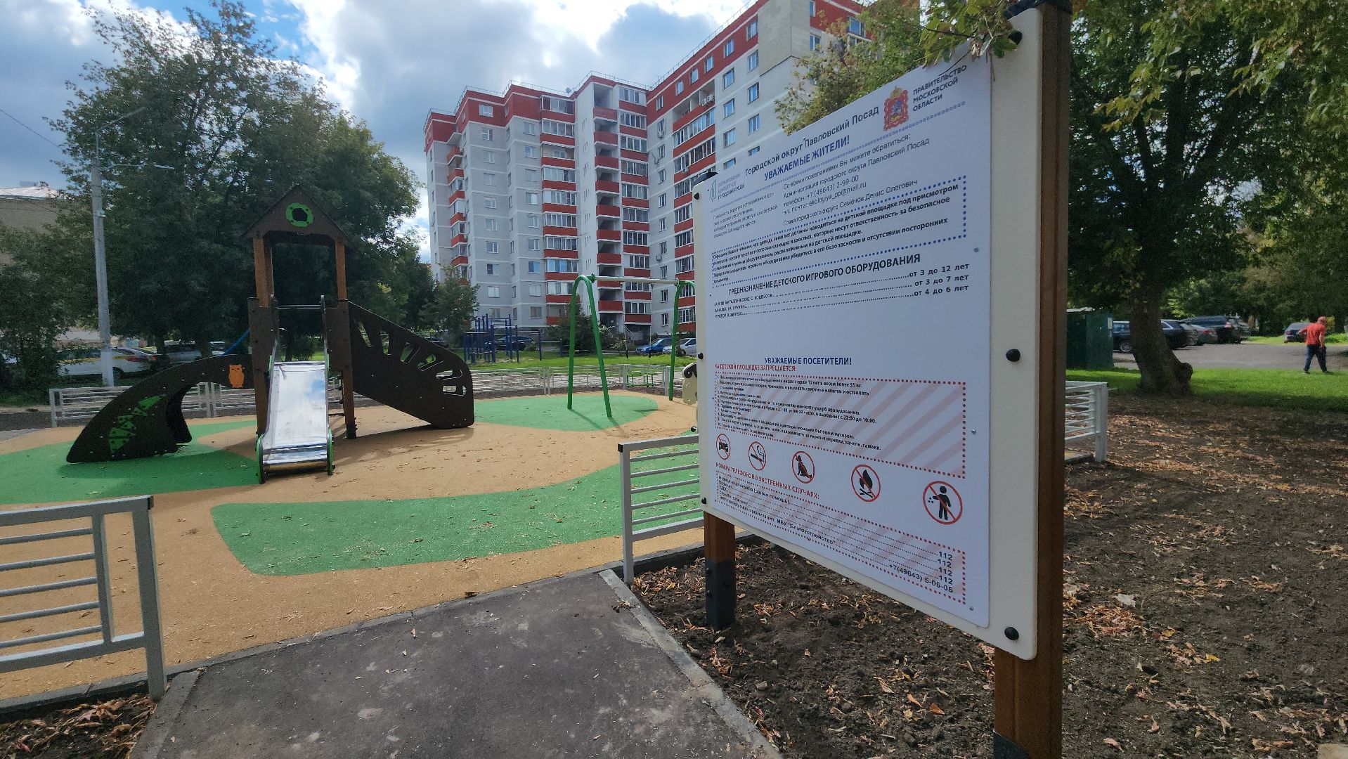 Павловский Посад , Детская площадка , Благоустройство ,