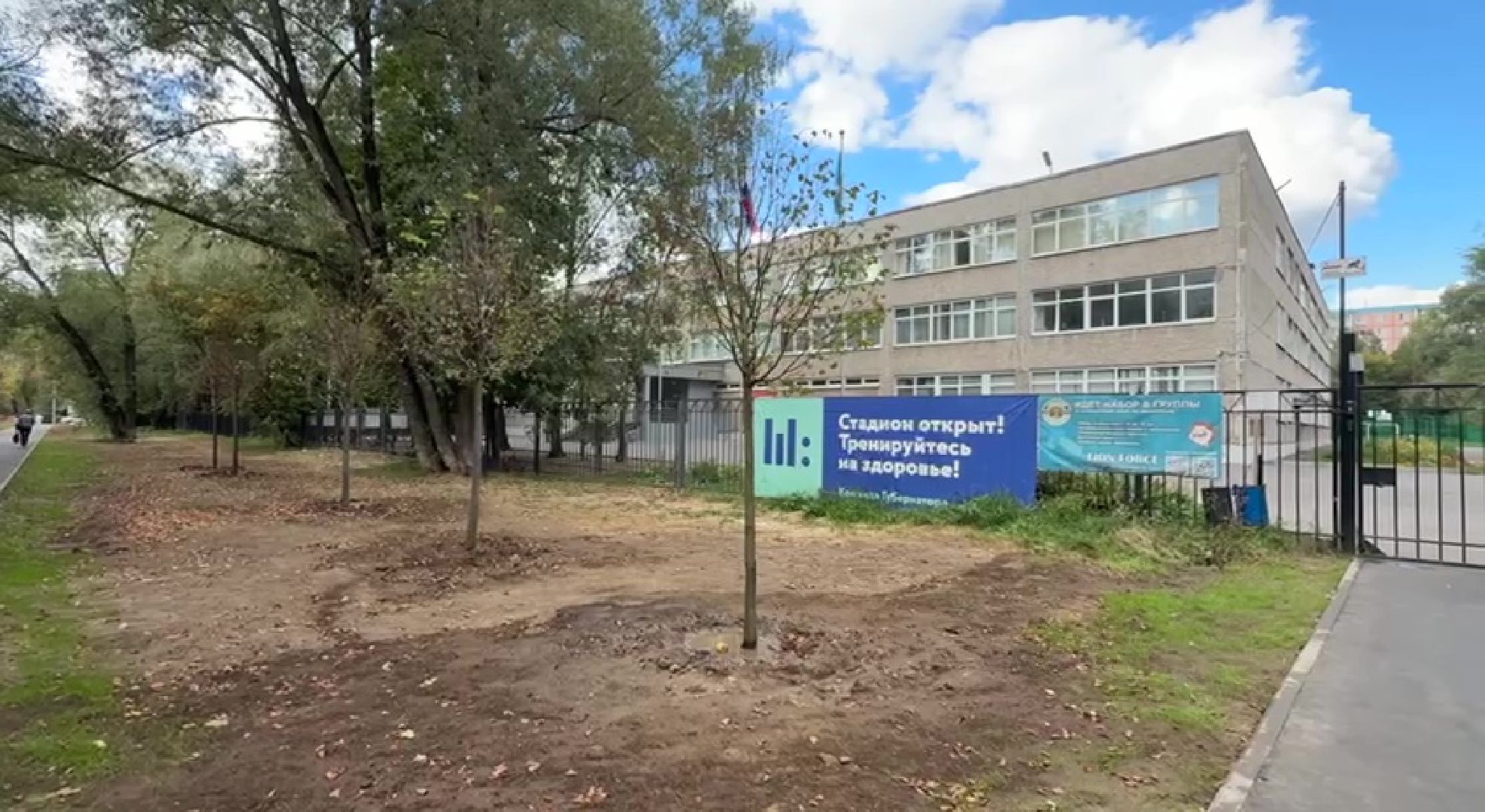 Реутов, образование, посадка деревьев,