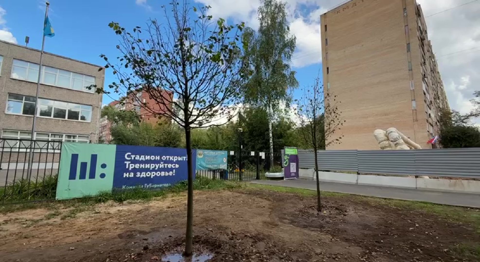 Реутов, образование, посадка деревьев,