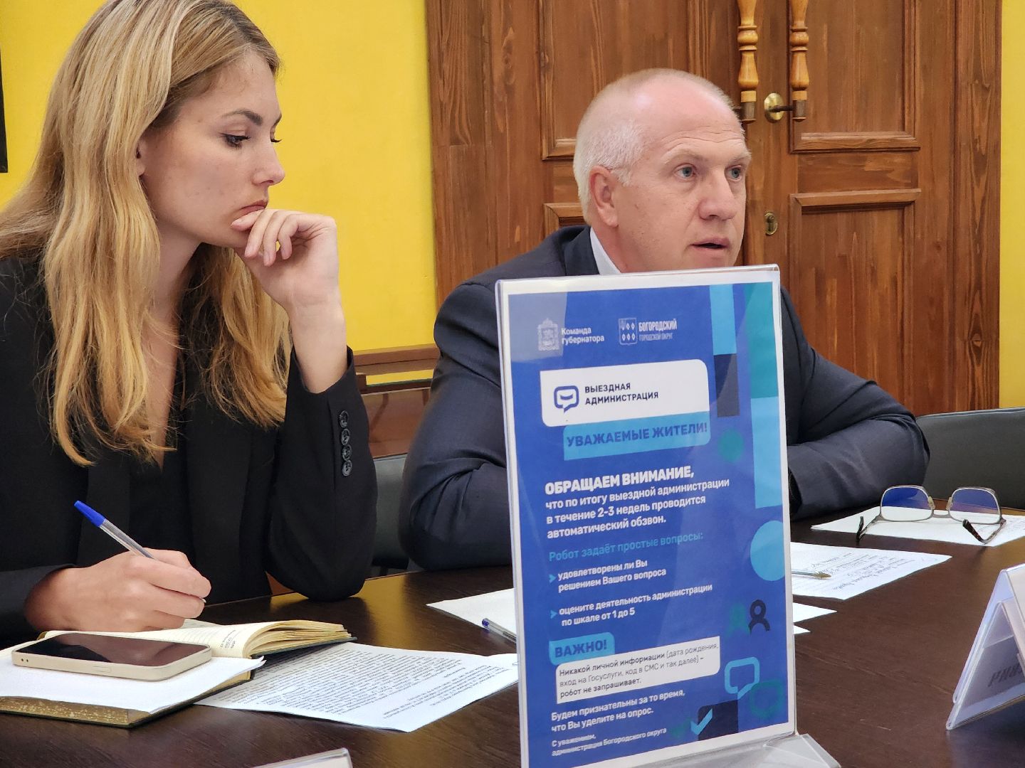 выездная администрация, прием жителей, обращения жителей, рабочий поселок обухово, богородский городской округ,
