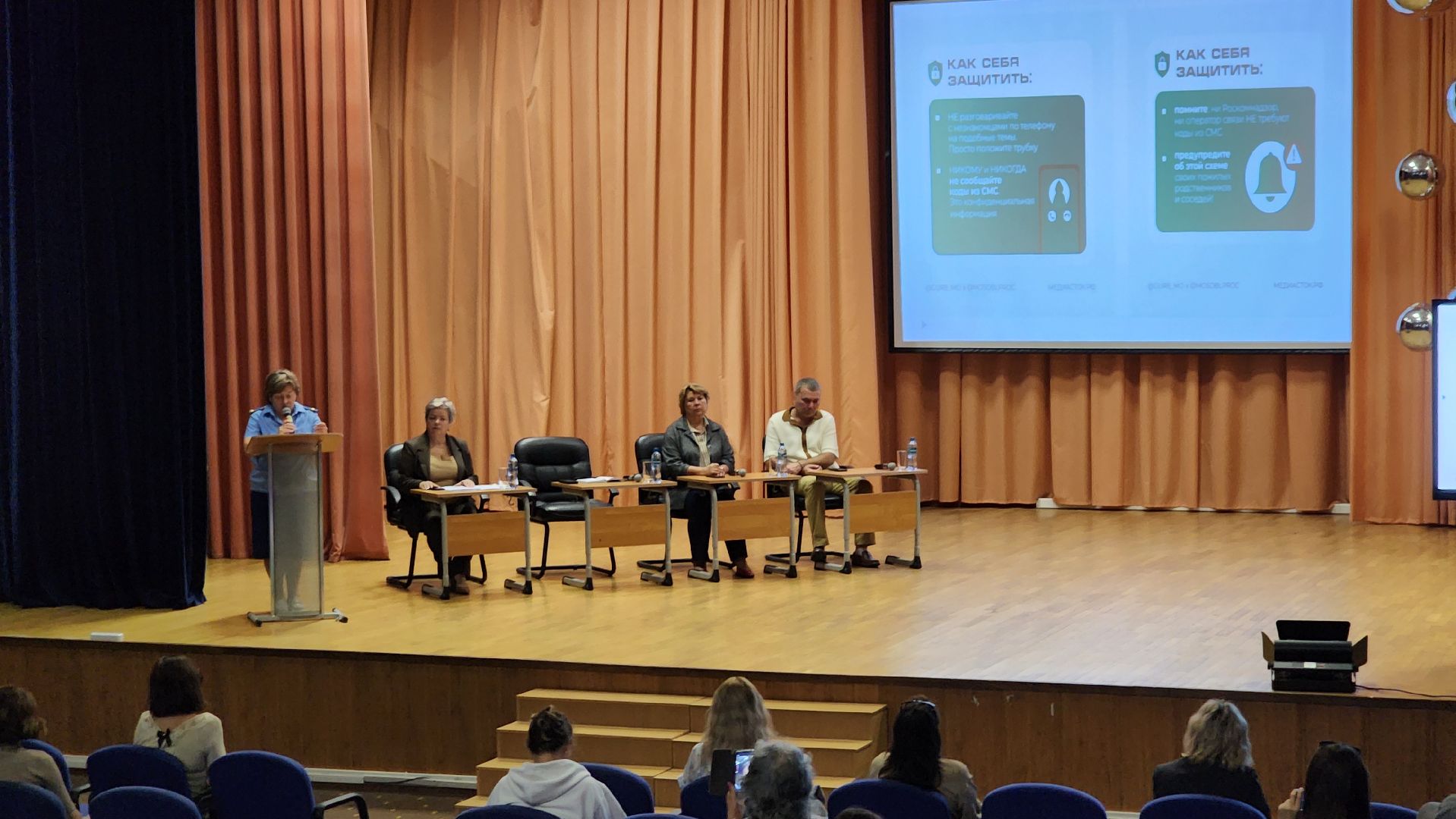 щёлково, 12 школа, прокуратура, Безопасность в интернете, родительское собрание,