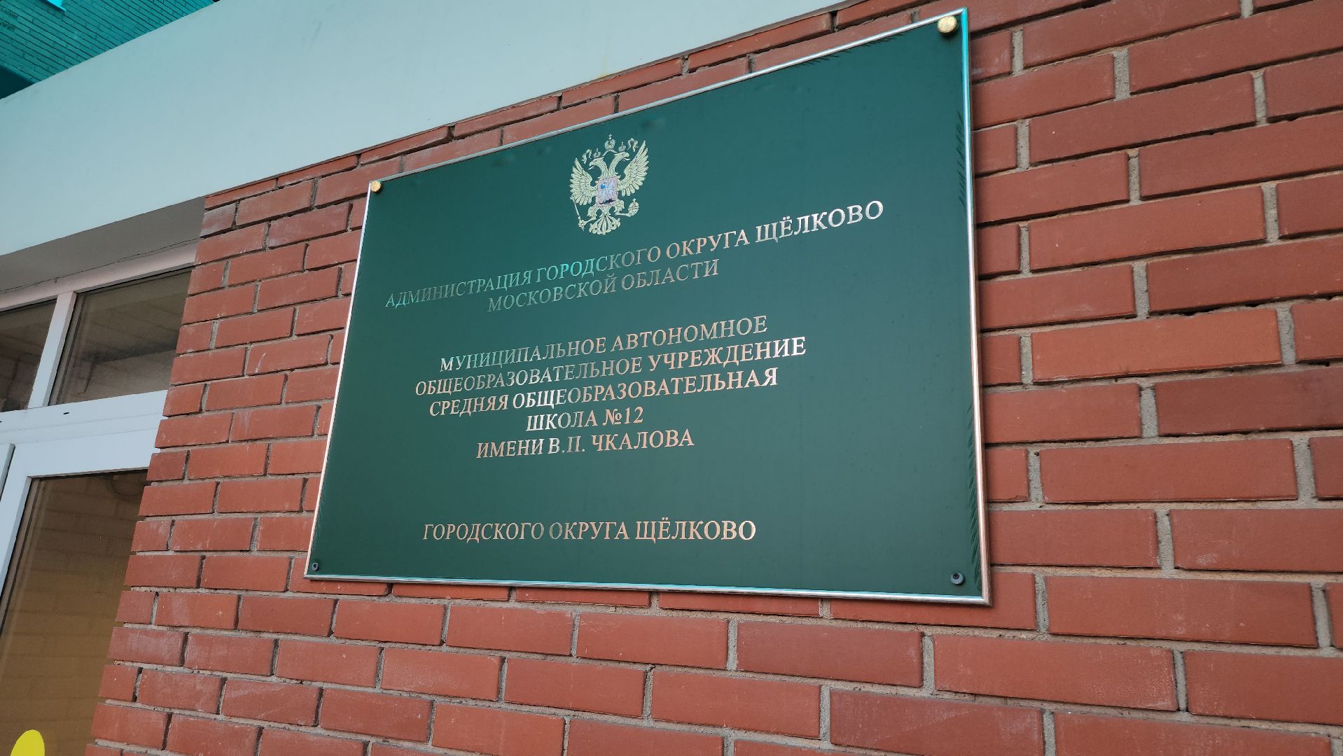 щёлково, 12 школа, прокуратура, Безопасность в интернете, родительское собрание,