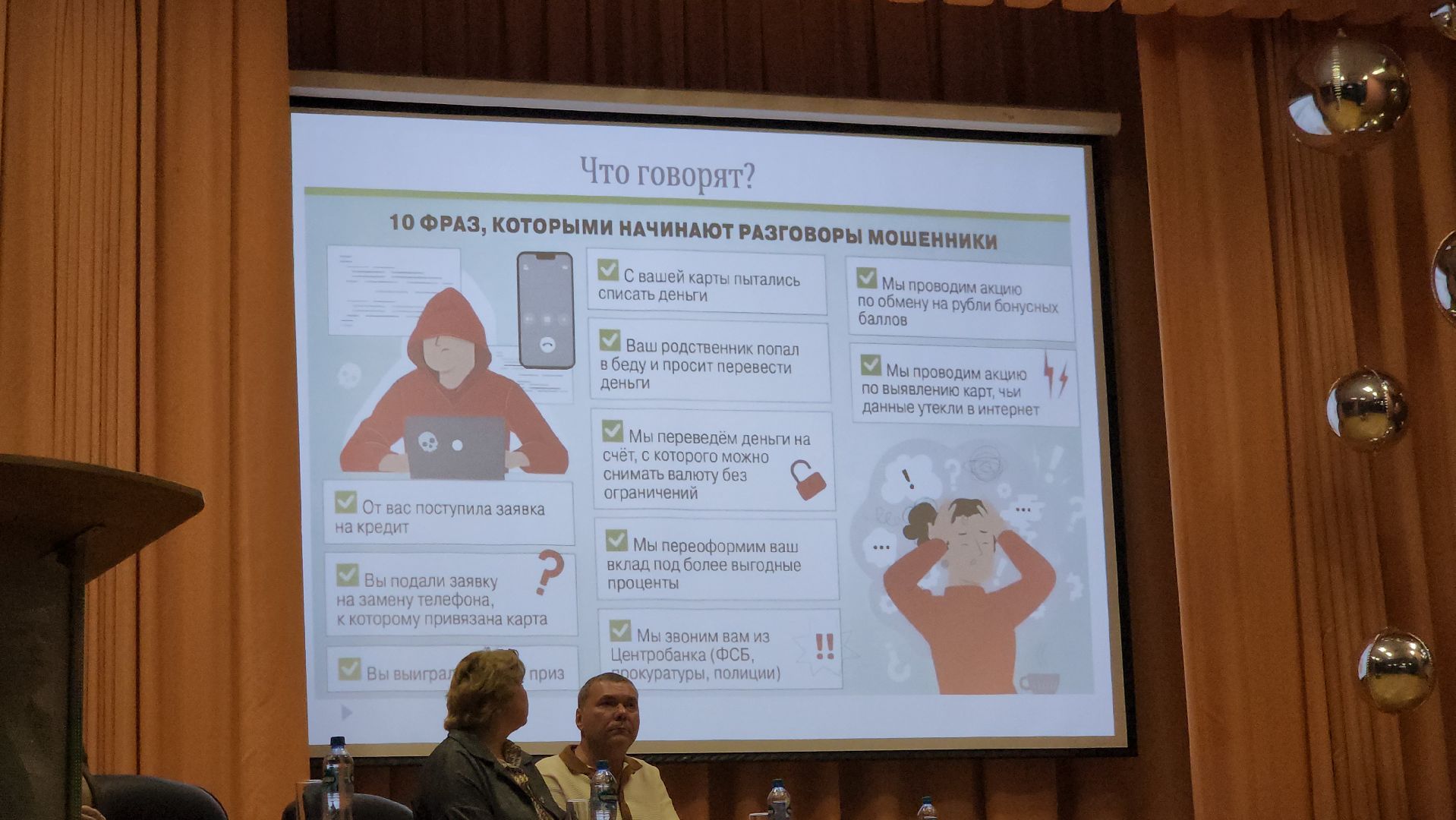 щёлково, 12 школа, прокуратура, Безопасность в интернете, родительское собрание,