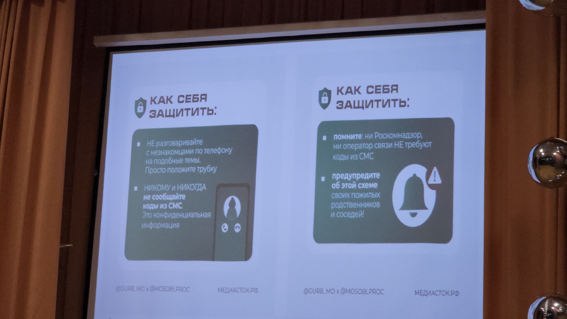 щёлково, 12 школа, прокуратура, Безопасность в интернете, родительское собрание,