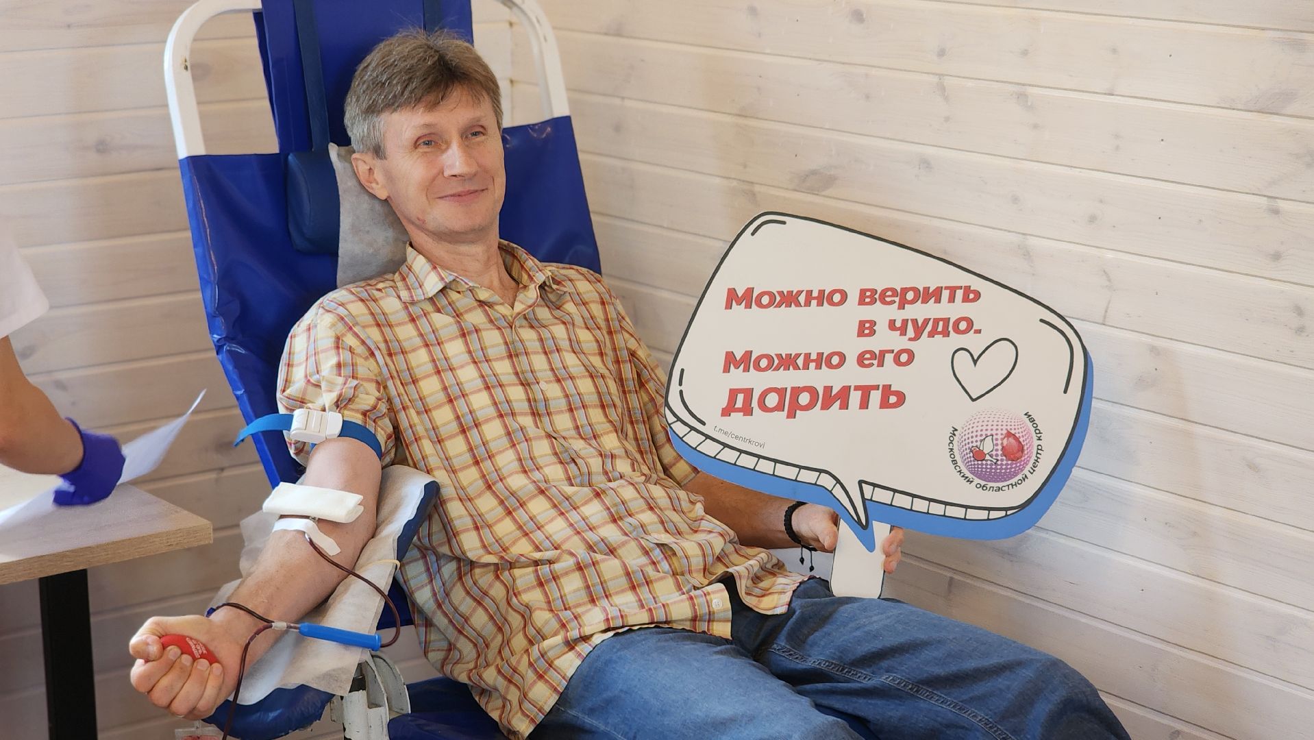 медицина, донор крови, донорская акция, лосино-петровский,