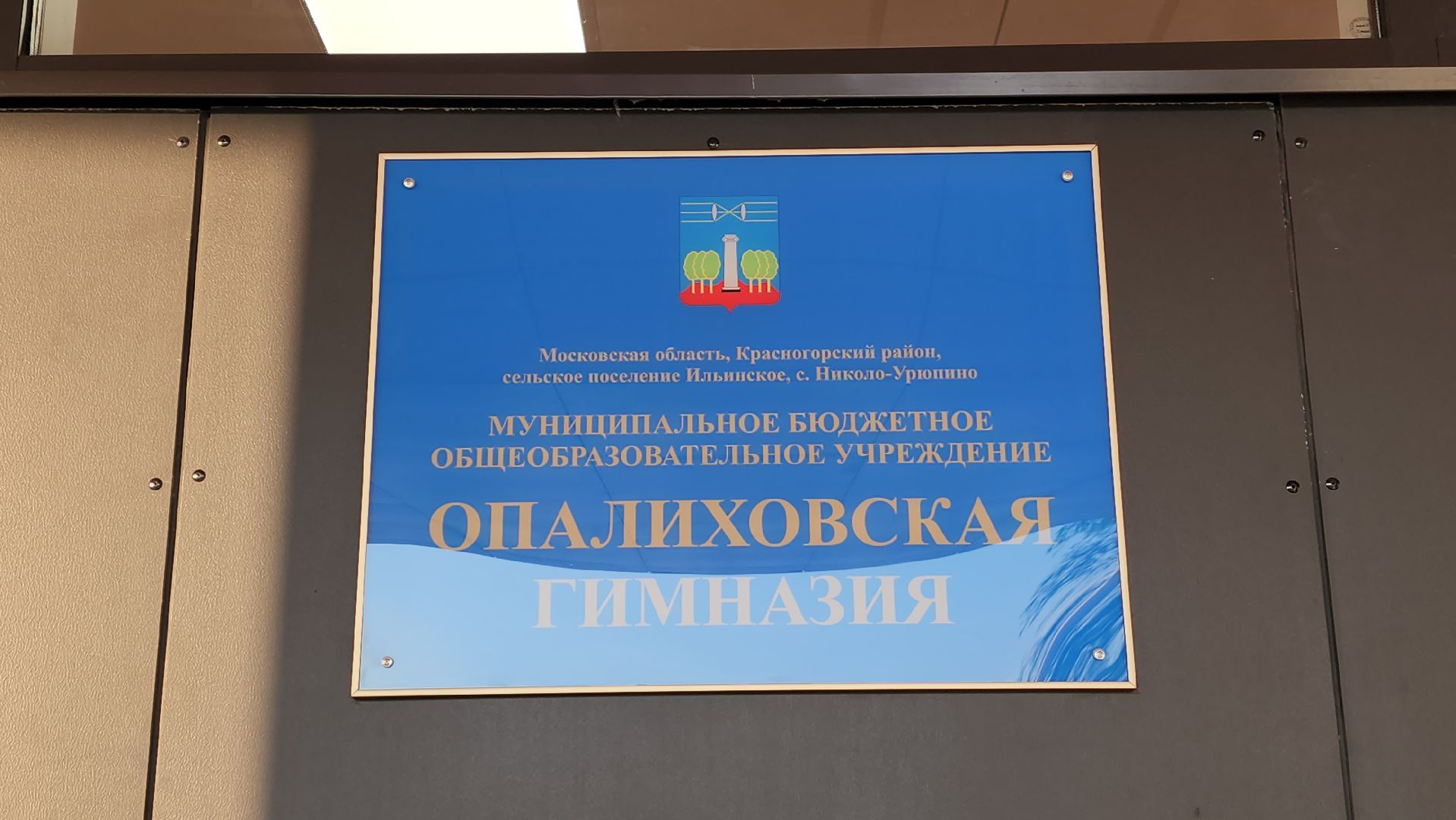 красногорск, выездная администрация,