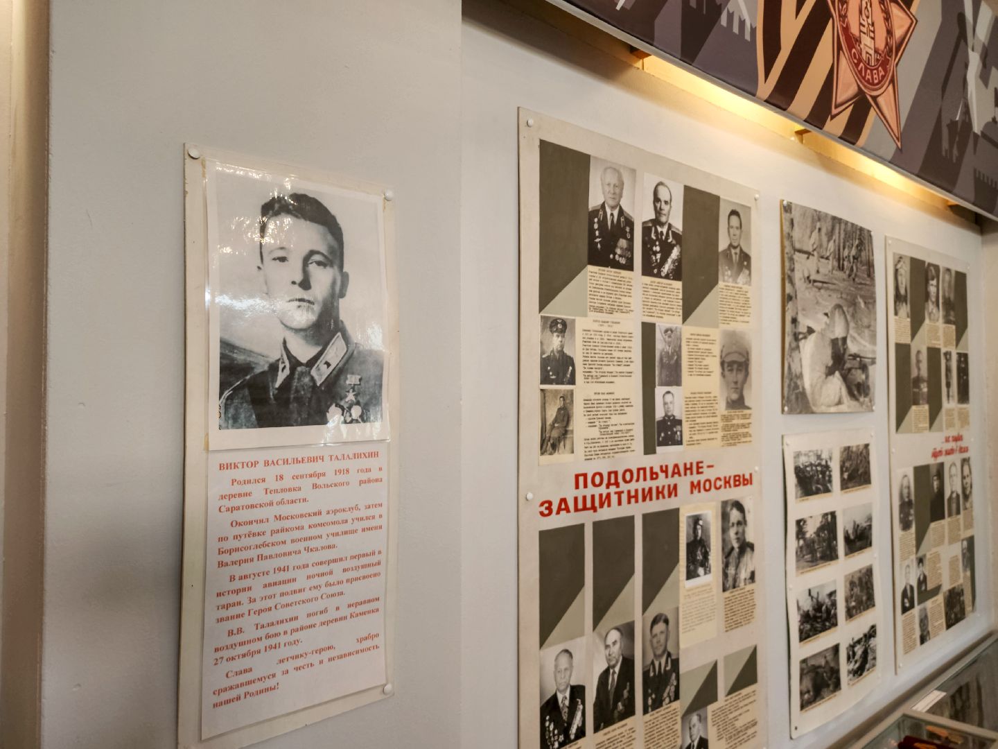 Подольск, Школьный музей, школа 24, Дети участники вов,